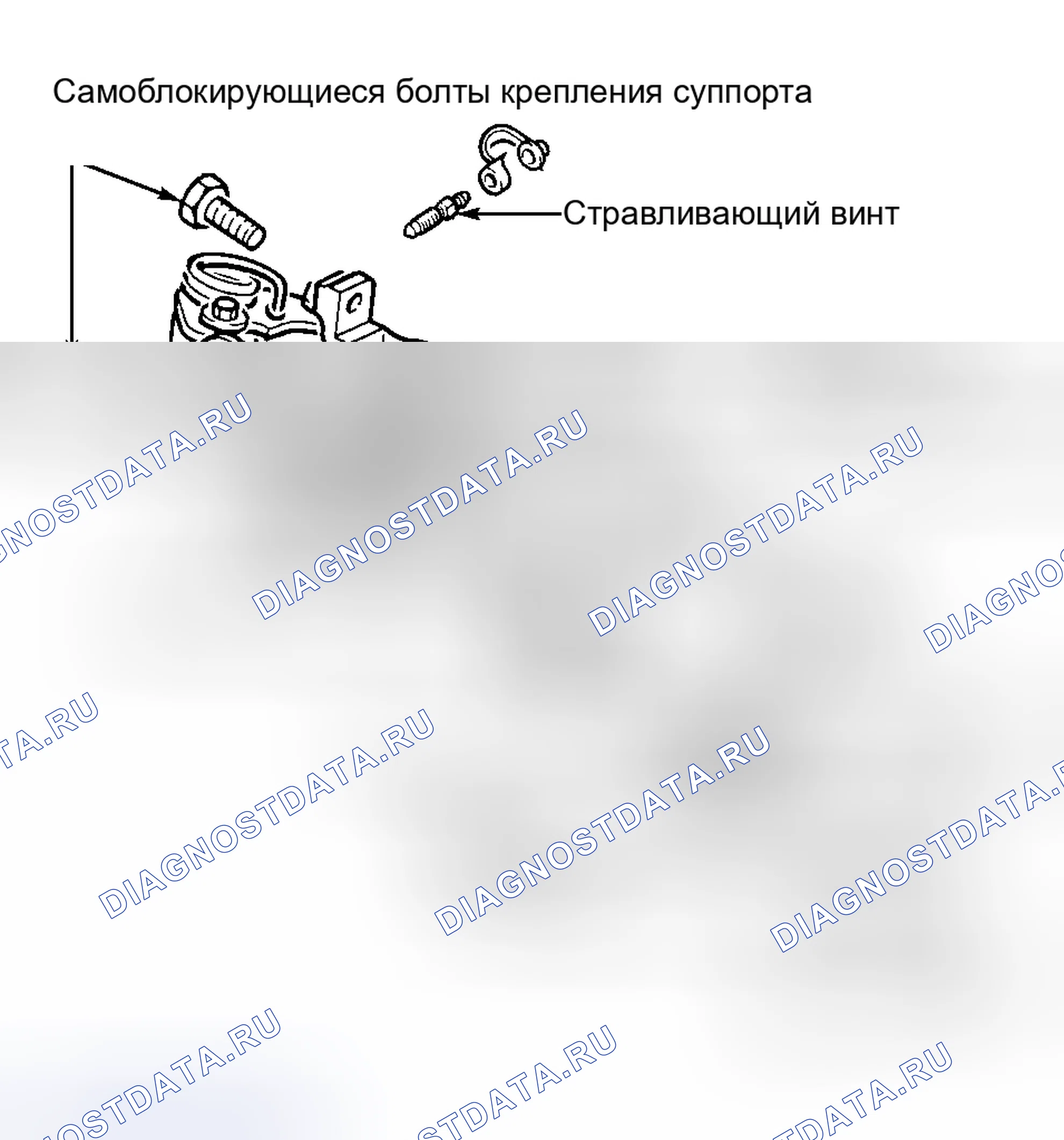 Рис. 7: ТОРМОЗНОЙ СУППОРТ. Volkswagen Passat B4
