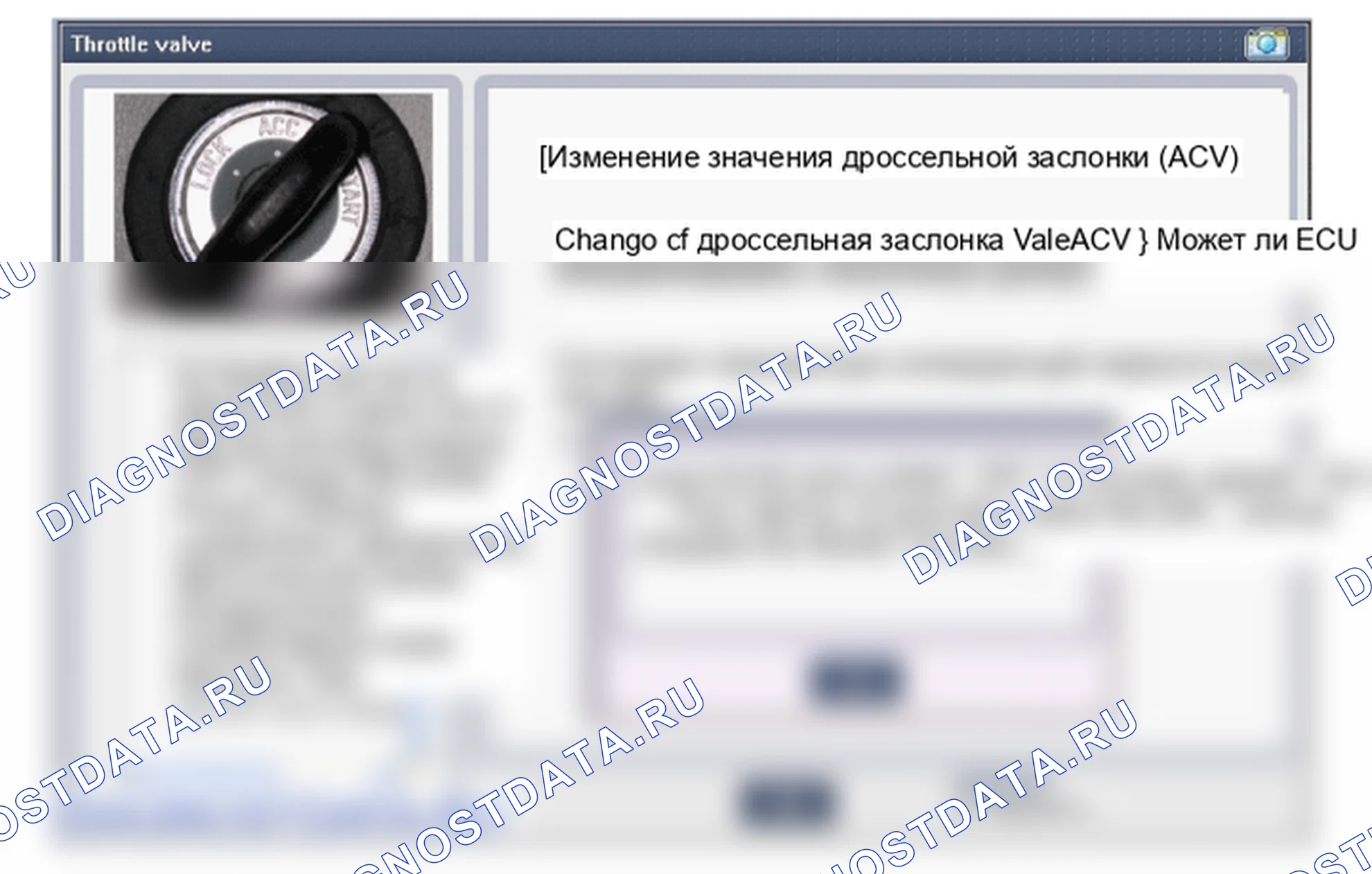Регулировка воздушного регулирующего клапана (ACV). Hyundai ix35 EL