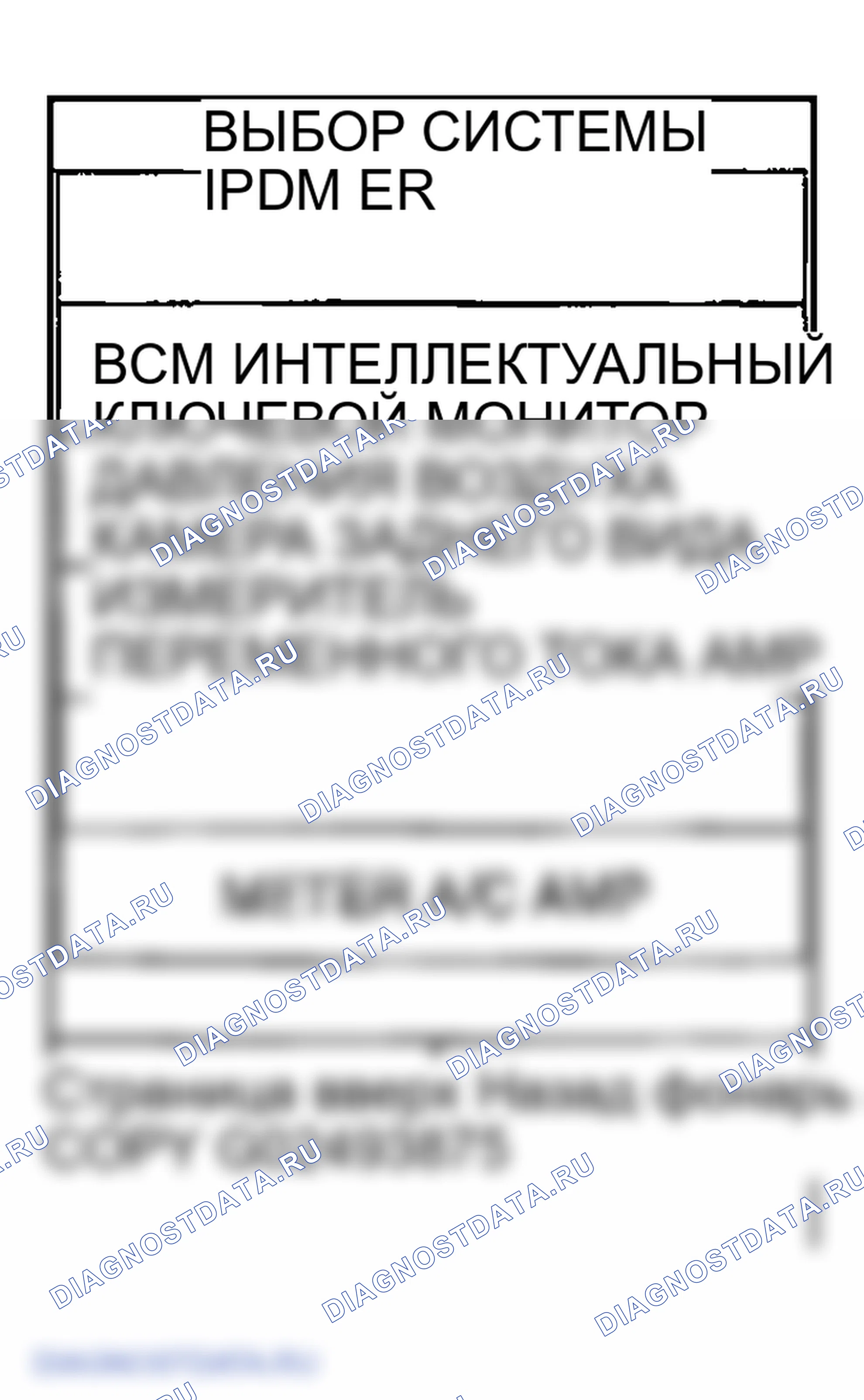 Рис. 124. Infiniti FX45 I