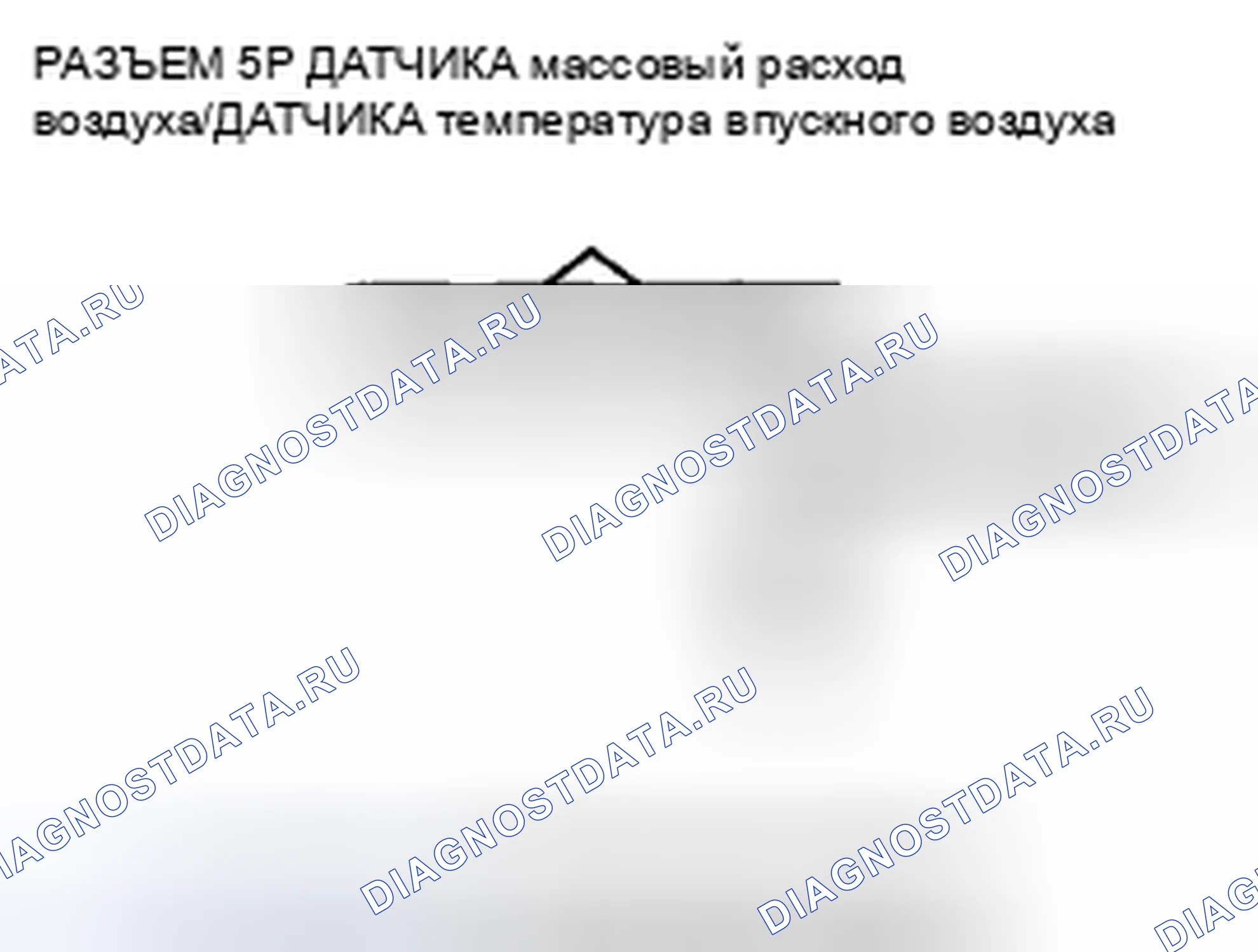 Рис. 340: P0102 расшифровка кода ошибки: низковольтная цепь датчика массовый расход воздуха. Honda Insight ZE2 рестайлинг