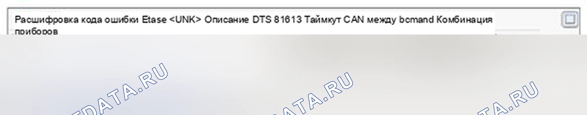 Рис. 156: Мониторинг данных GDS. Kia Optima III