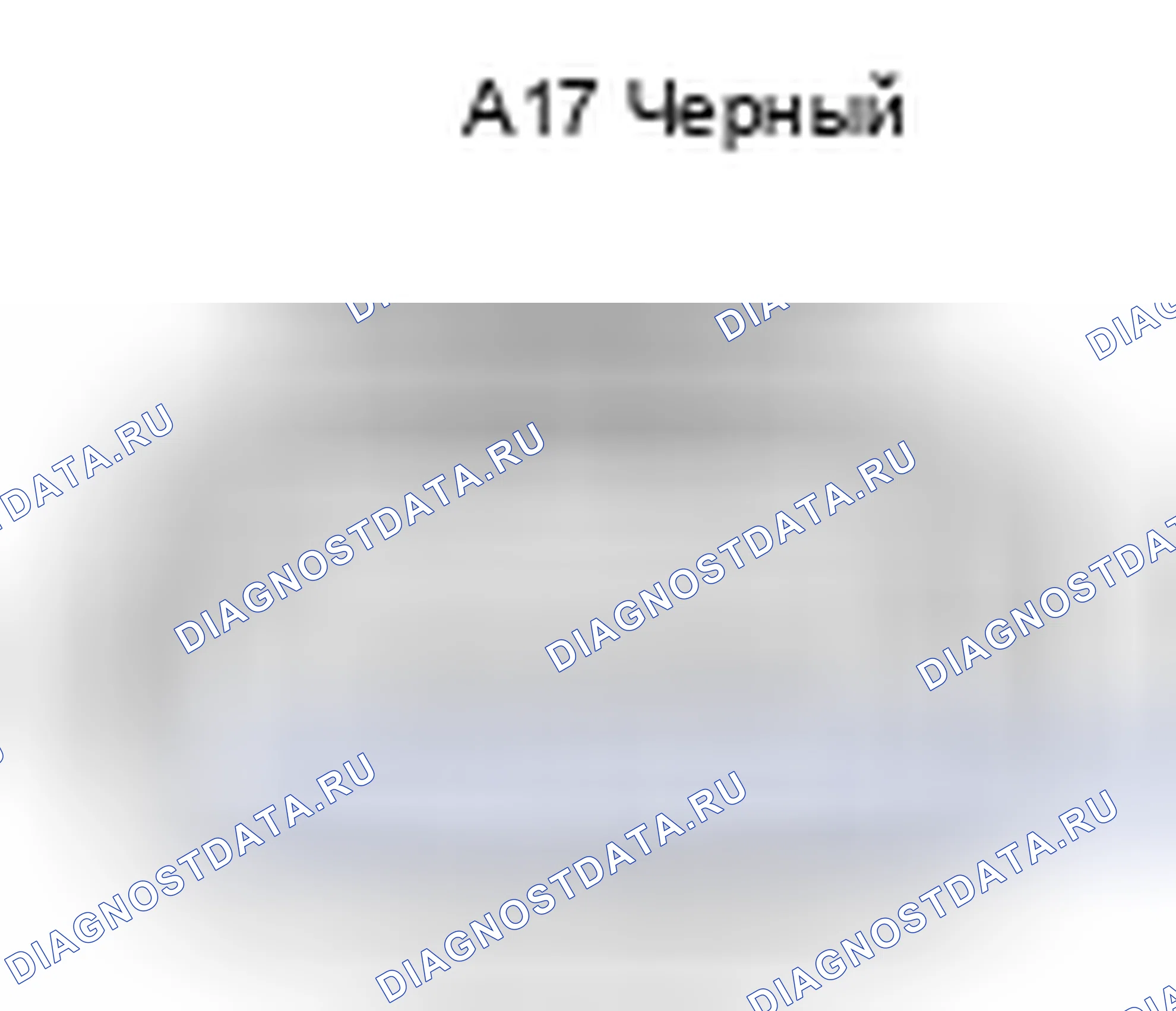 Рис. 411: Вид с торца разъема датчика положения акселератора (A17). Toyota Camry XV40 рестайлинг