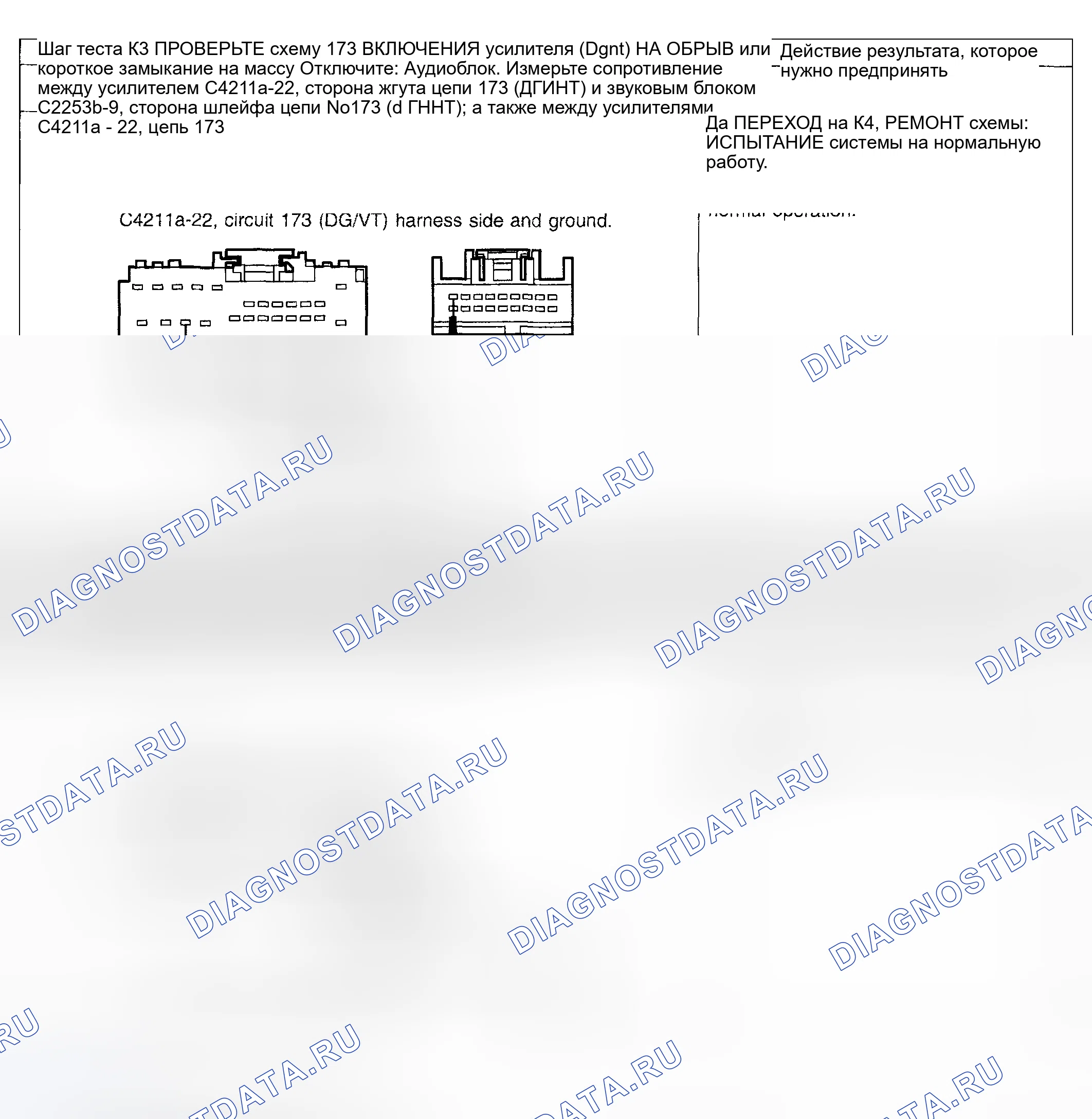 Рис. 73. Hyundai ix20 I рестайлинг