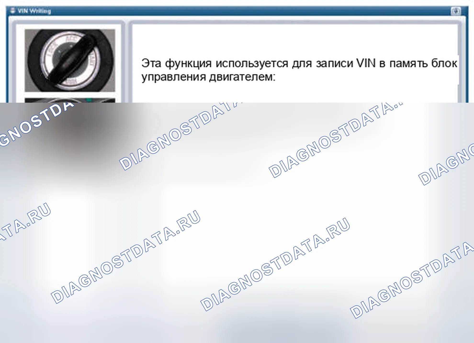 Рис. 43: [Запись VIN 1]. Hyundai Santa Fe III