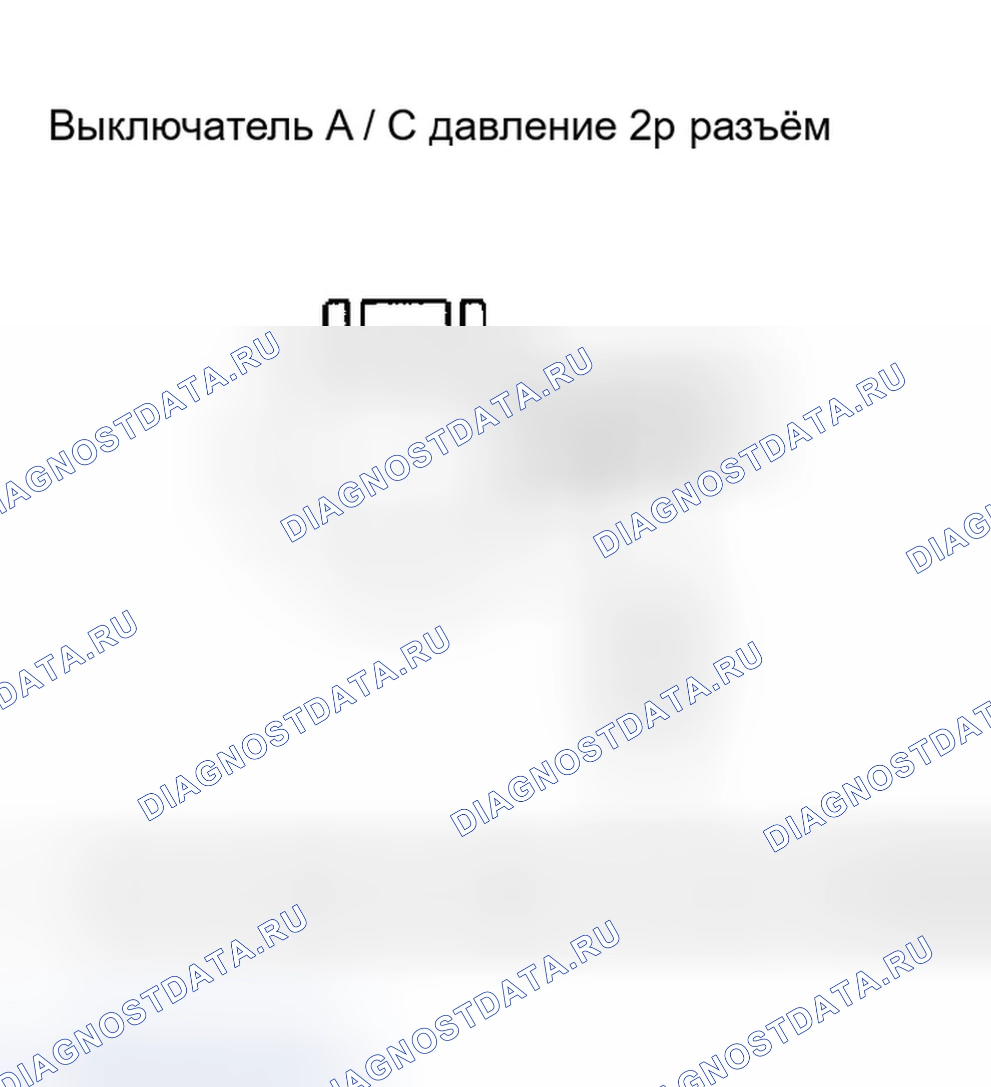 Рис. 49: Устранение неисправностей цепи реле давления A / C. Honda Pilot I