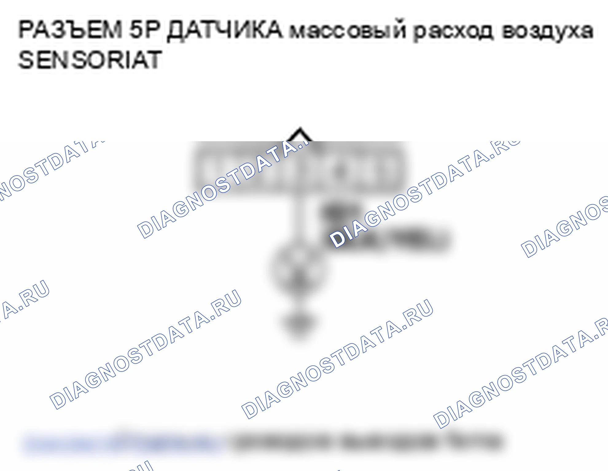 Рис. 357: P0102 расшифровка кода ошибки: низковольтная цепь датчика массовый расход воздуха. Honda Element YH2 рестайлинг 2