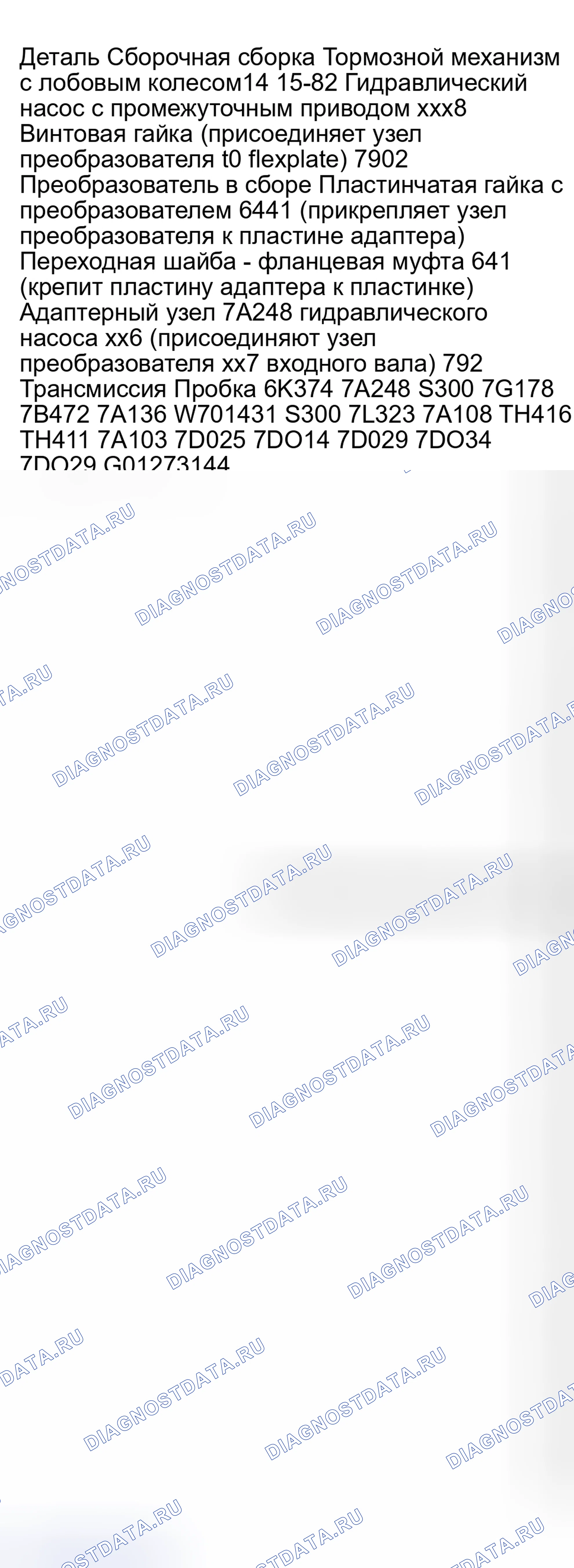 Рис. 601. Hyundai Nexo I