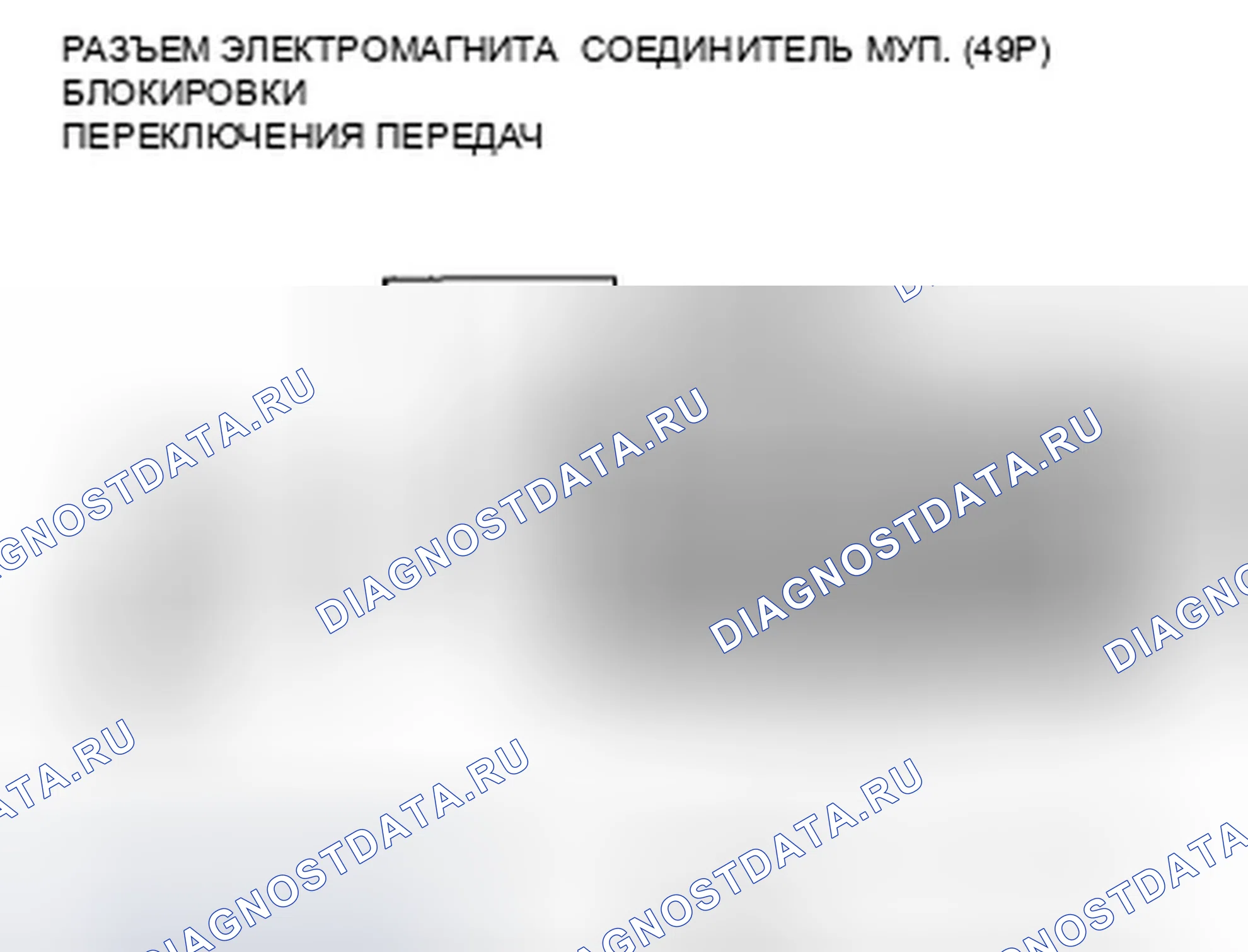 Рис. 637. Honda Crosstour I