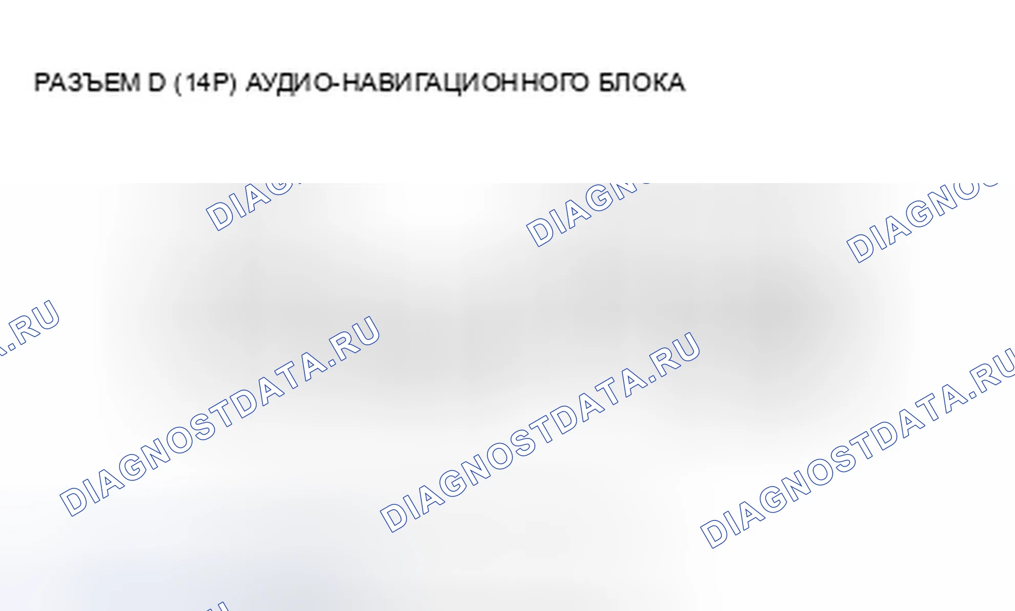 Рис. 133: Плохой звук или отсутствие звука с радио Xm (аудио-навигационный блок отображает каналы Xm) (с навигацией). Honda Element YH2 рестайлинг 2