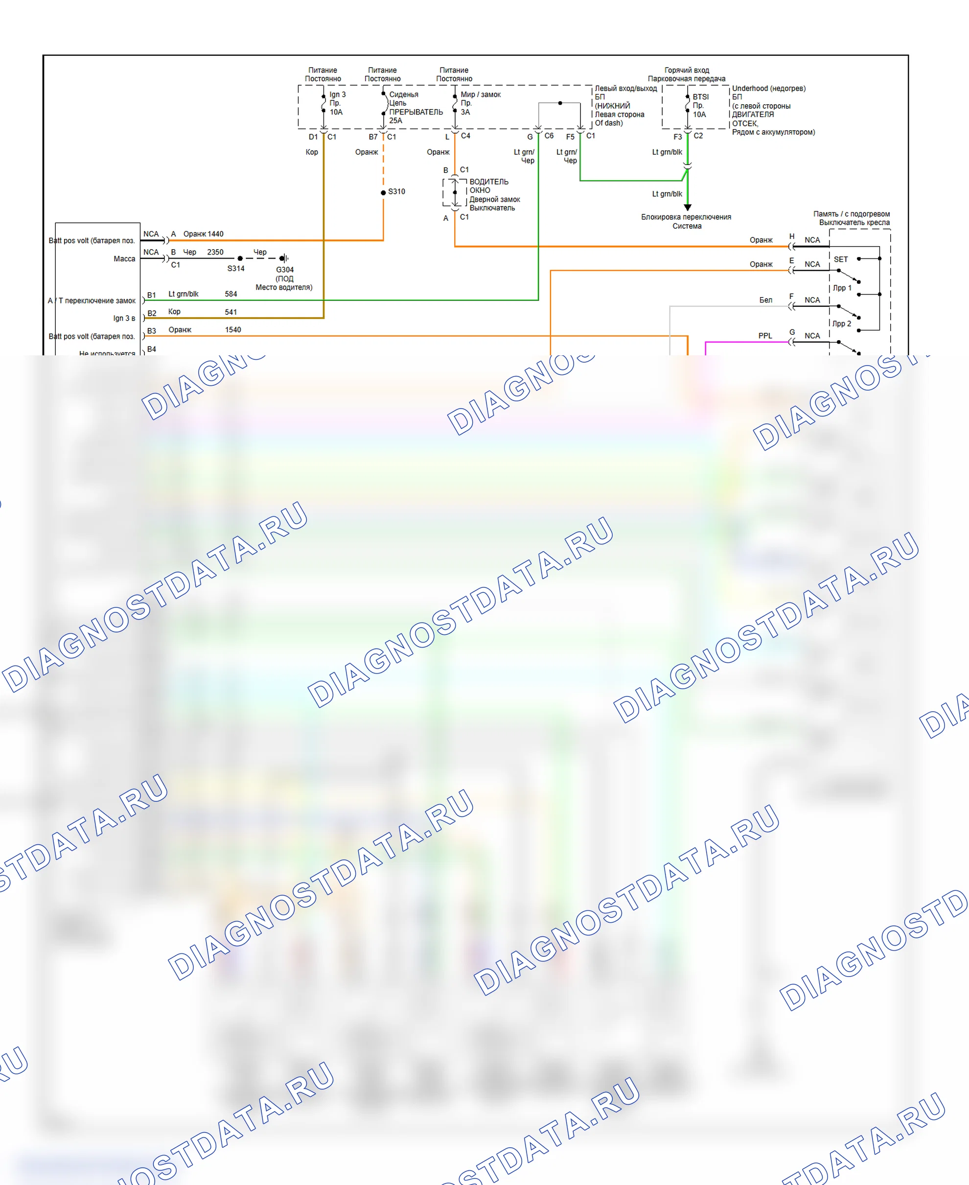 Memory Seat Circuit. GMC Sierra 2500 