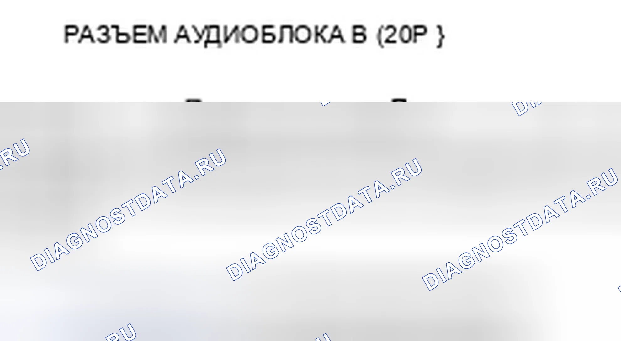 Рис. 597. Honda Accord VIII