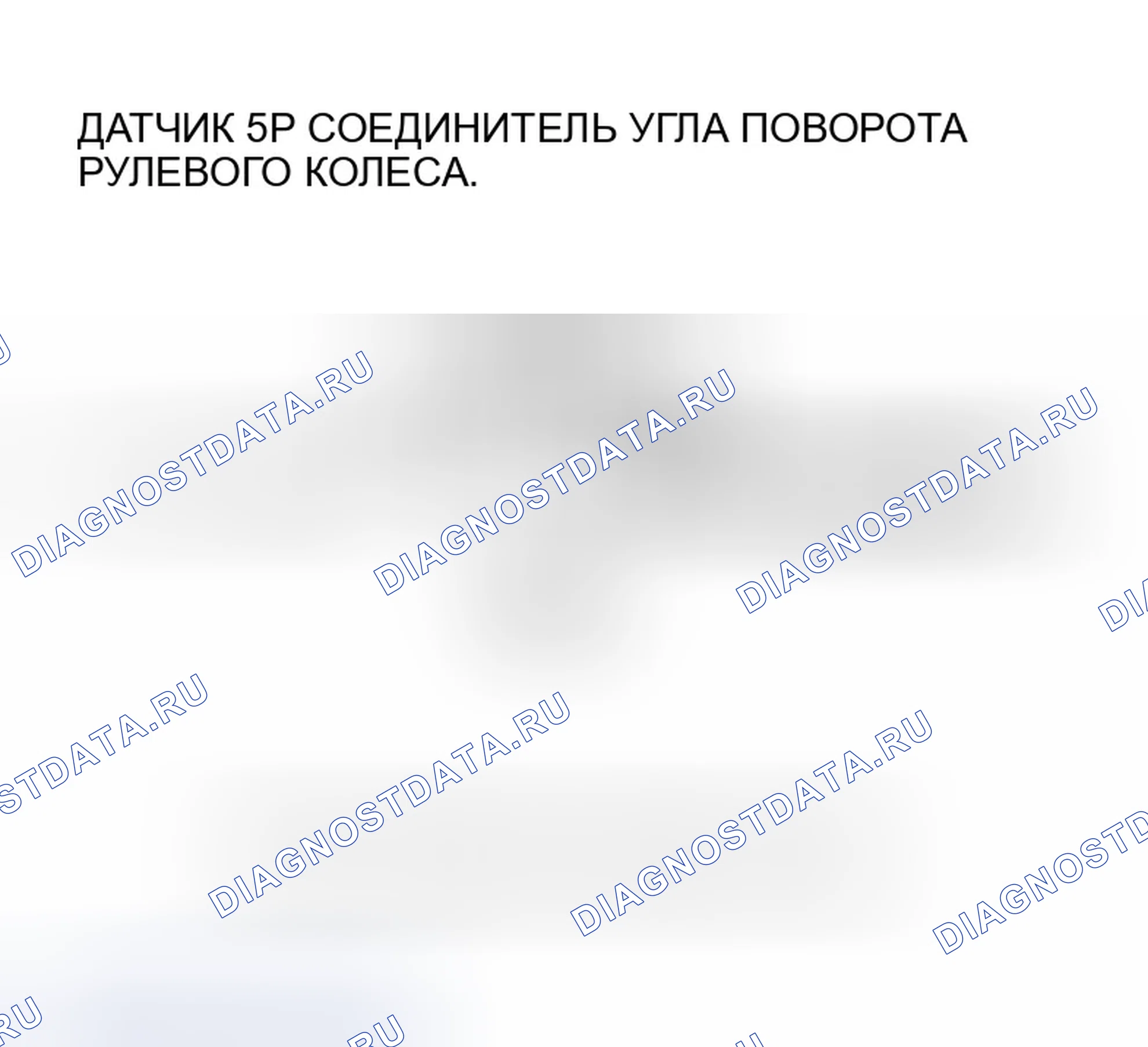 Рис. 68. Honda Accord VII рестайлинг