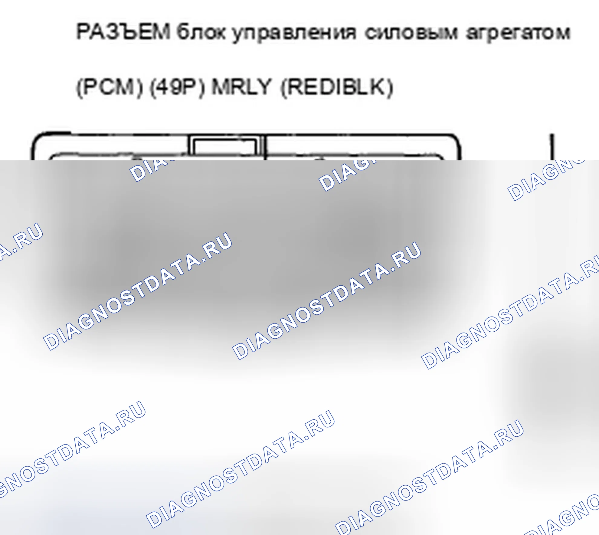 Рис. 192: P0563 расшифровка кода ошибки: непредвиденное напряжение цепи источника питания блок управления силовым агрегатом (PCM). Acura TSX II