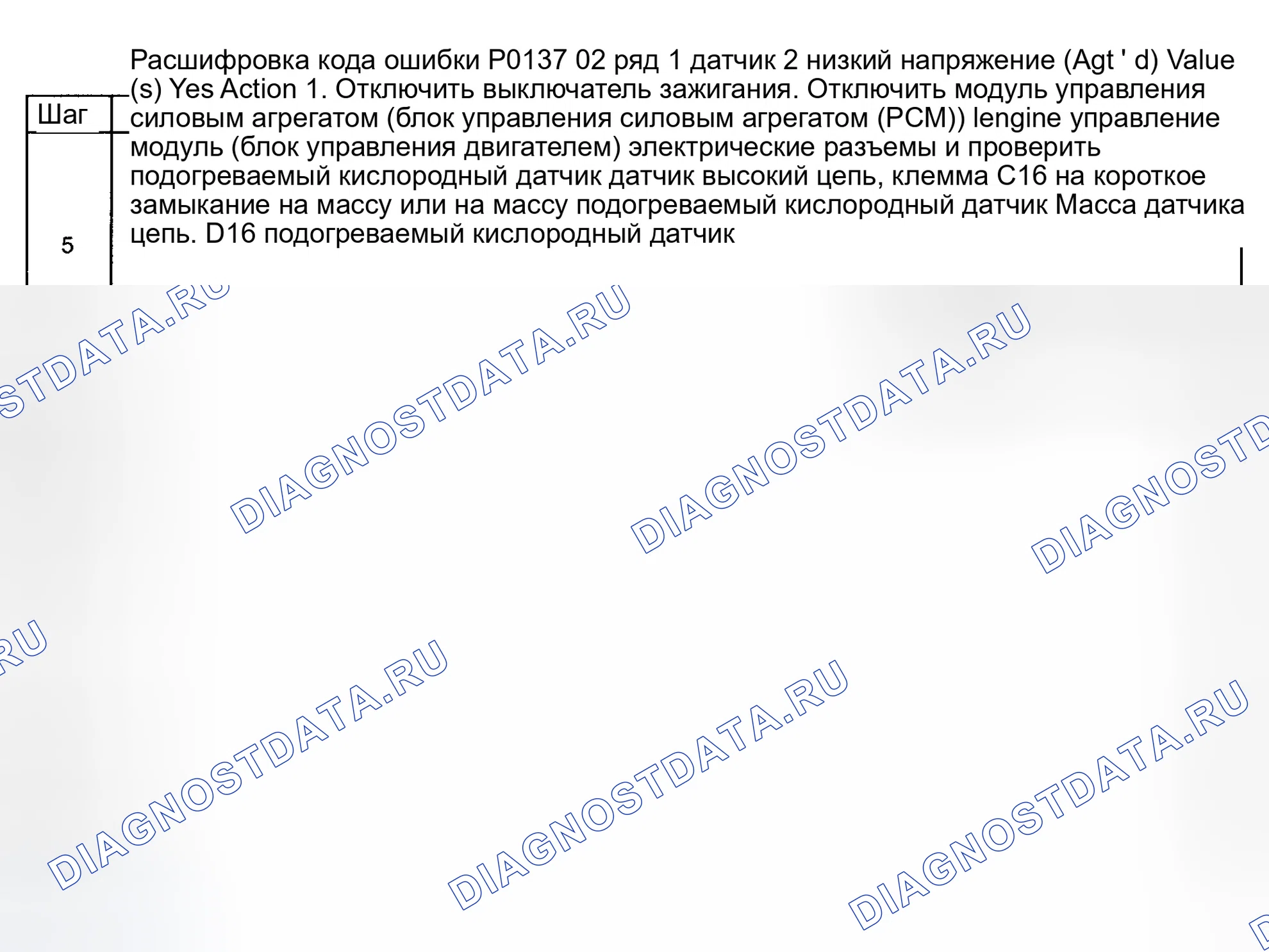 Рис. 68. Daewoo Nubira II