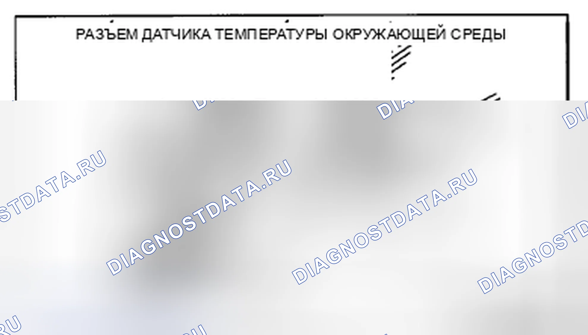 Рис. 52: СНЯТИЕ / УСТАНОВКА ДАТЧИКА ТЕМПЕРАТУРЫ ОКРУЖАЮЩЕЙ СРЕДЫ [РУЧНОЙ КОНДИЦИОНЕР]. Honda CR-V IV рестайлинг