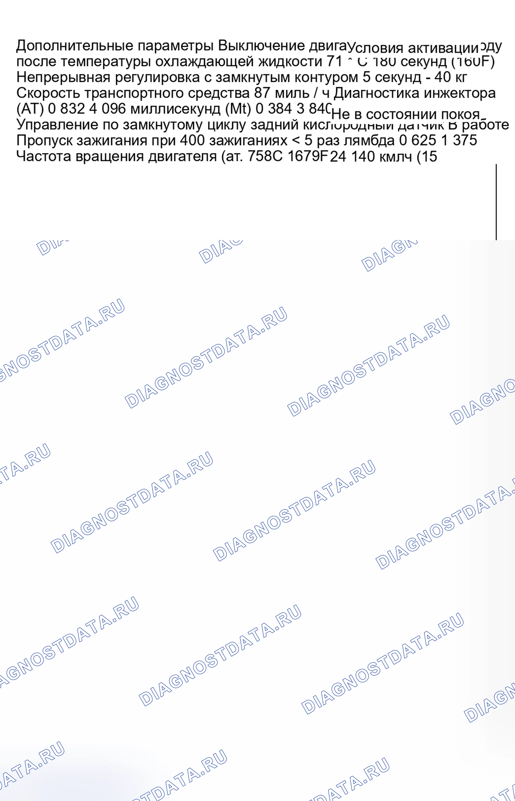Рис. 508: УСЛОВИЕ ВКЛЮЧЕНИЯ. Hyundai Creta II