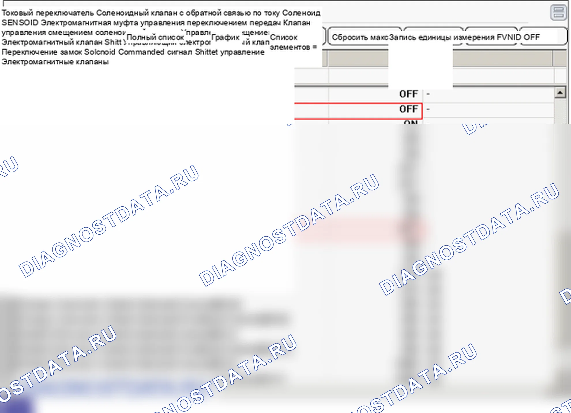P0982: низкий уровень в цепи электромагнитного клапана управления переключением передач «D» (S4). Hyundai Genesis BH