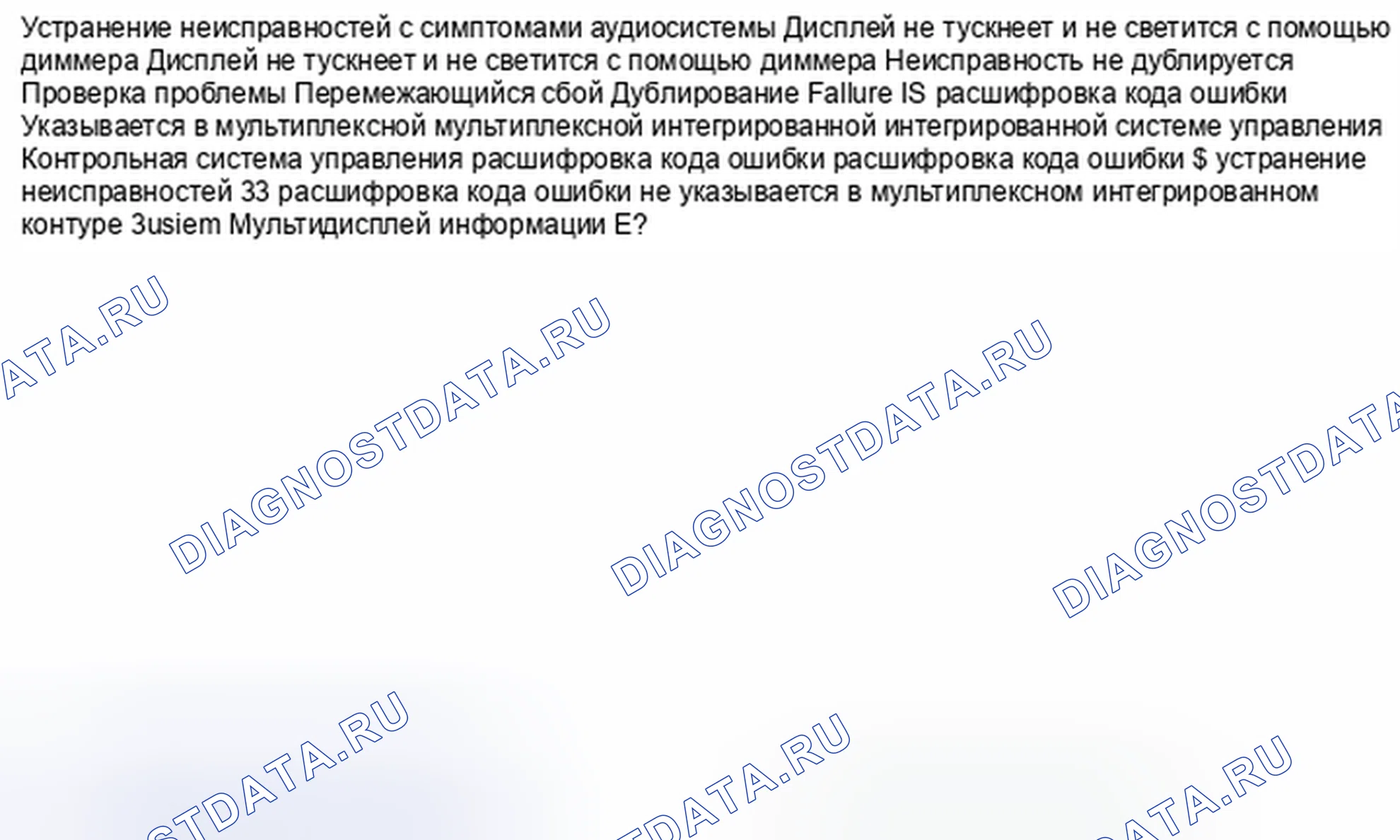 Рис. 735: Дисплей не тускнеет и не светится с помощью диммера (с мультиинформационным дисплеем). Honda Civic IX