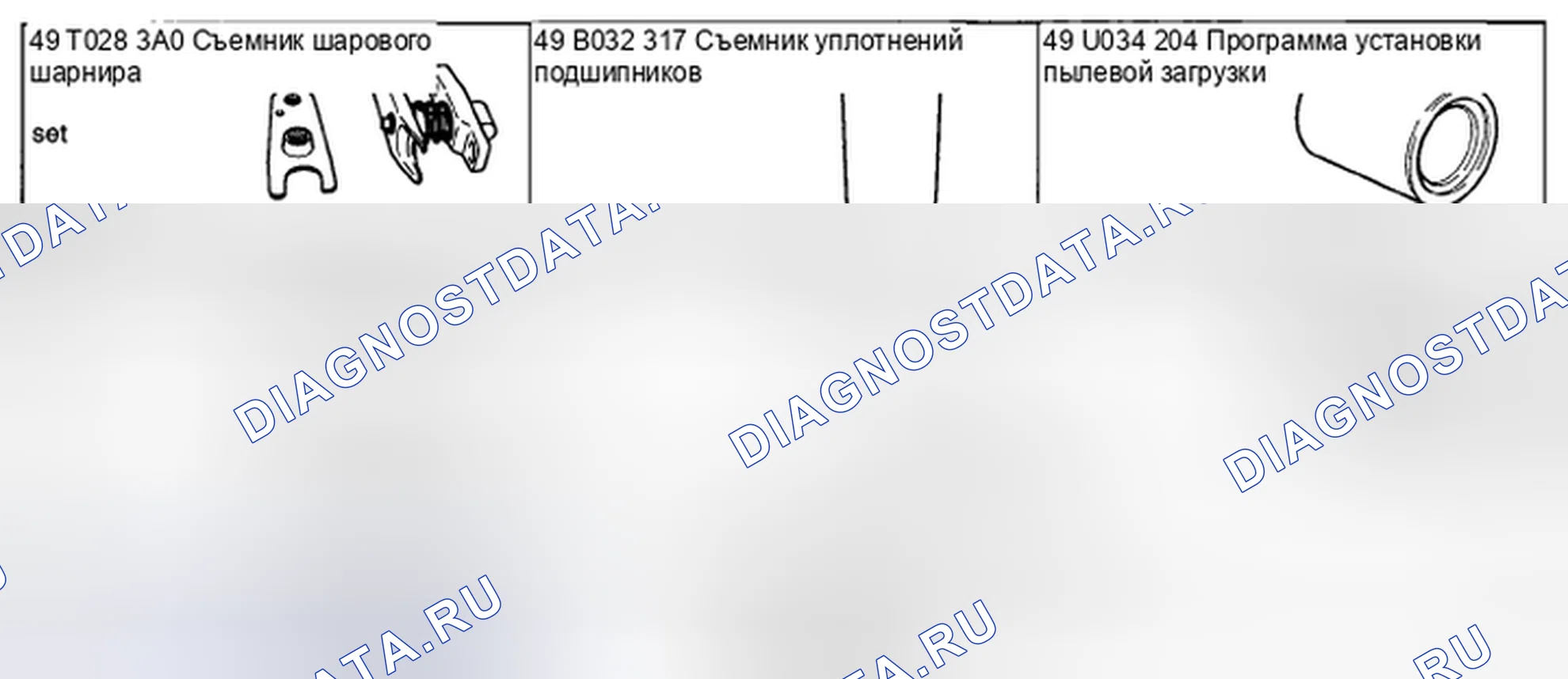 Рис. 2: РУЛЕВОЕ УПРАВЛЕНИЕ SST. Mazda RX-8 I рестайлинг