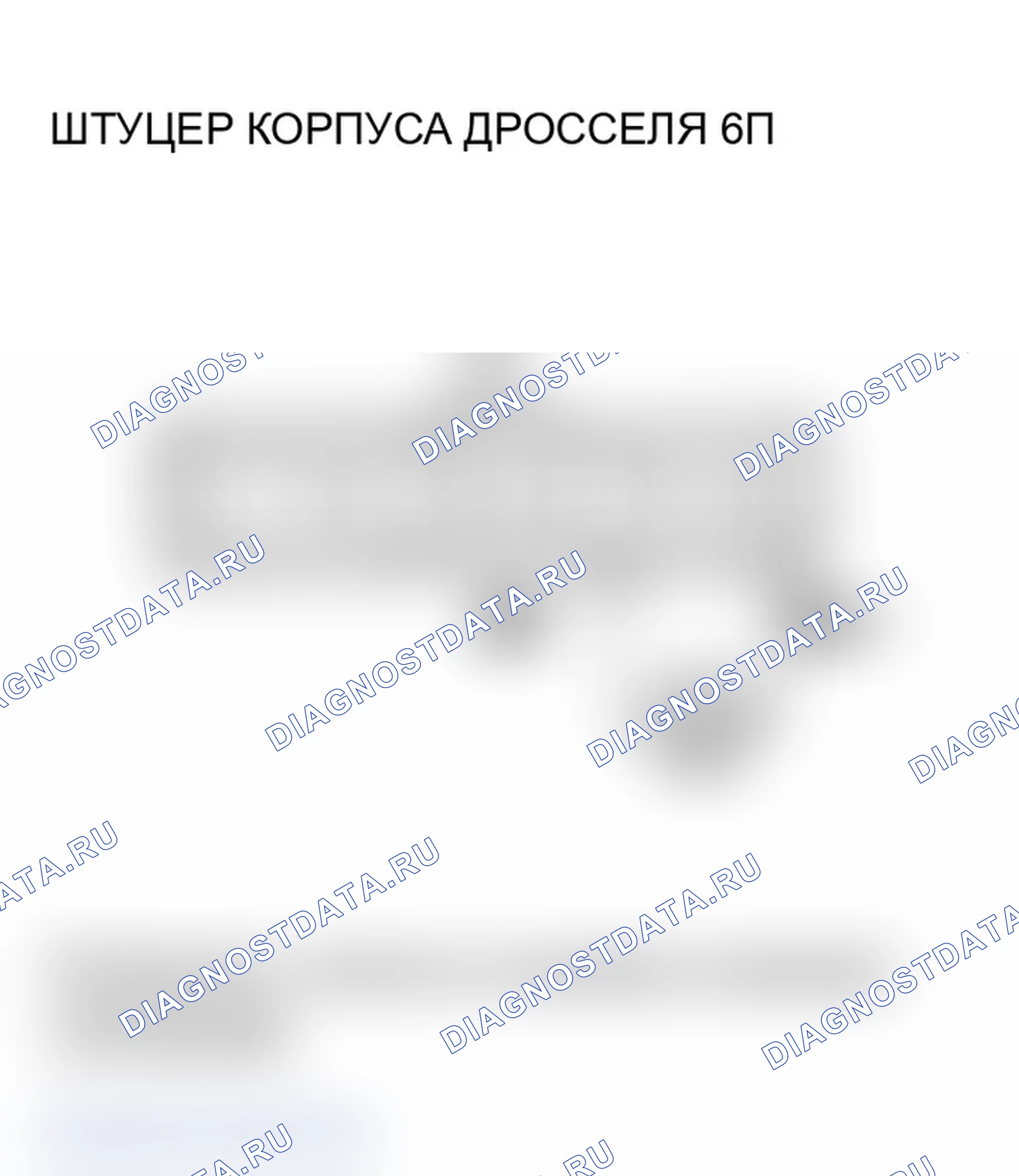 Рис. 374. Acura TL III