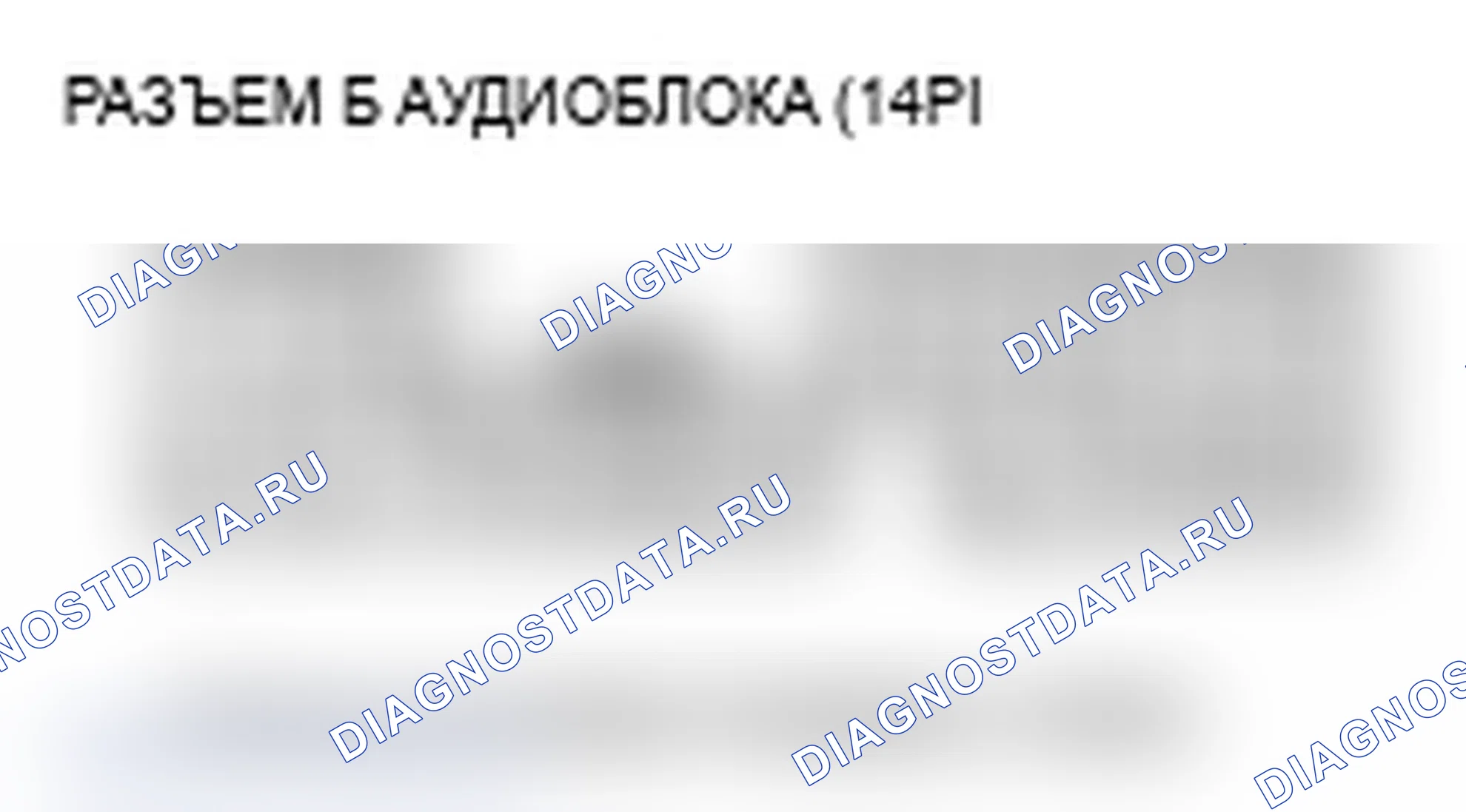 Рис. 452: Отсутствие звука при использовании звука Bluetooth ® (с навигацией). Acura RDX I рестайлинг