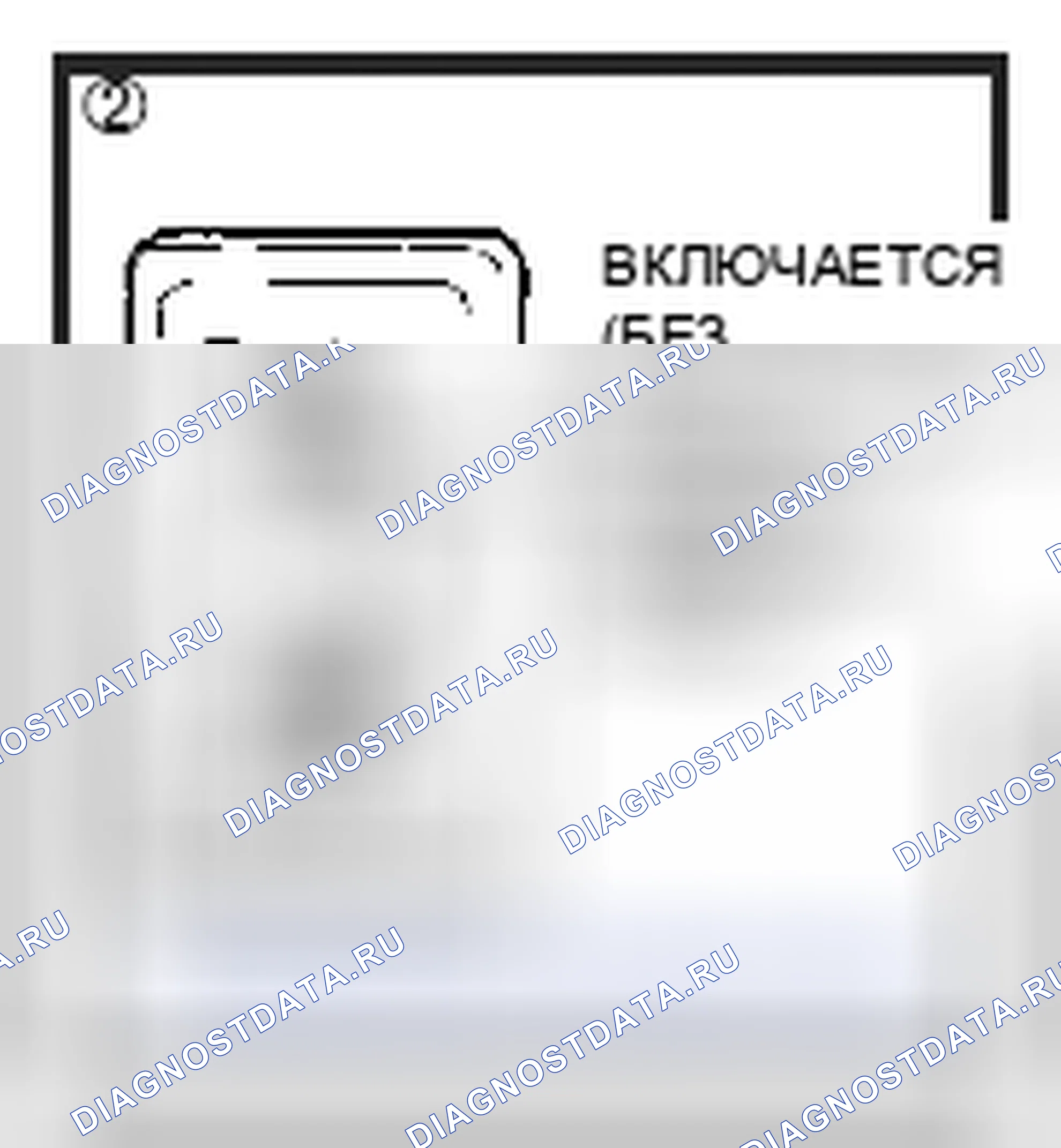 Рис. 308. Toyota Yaris II