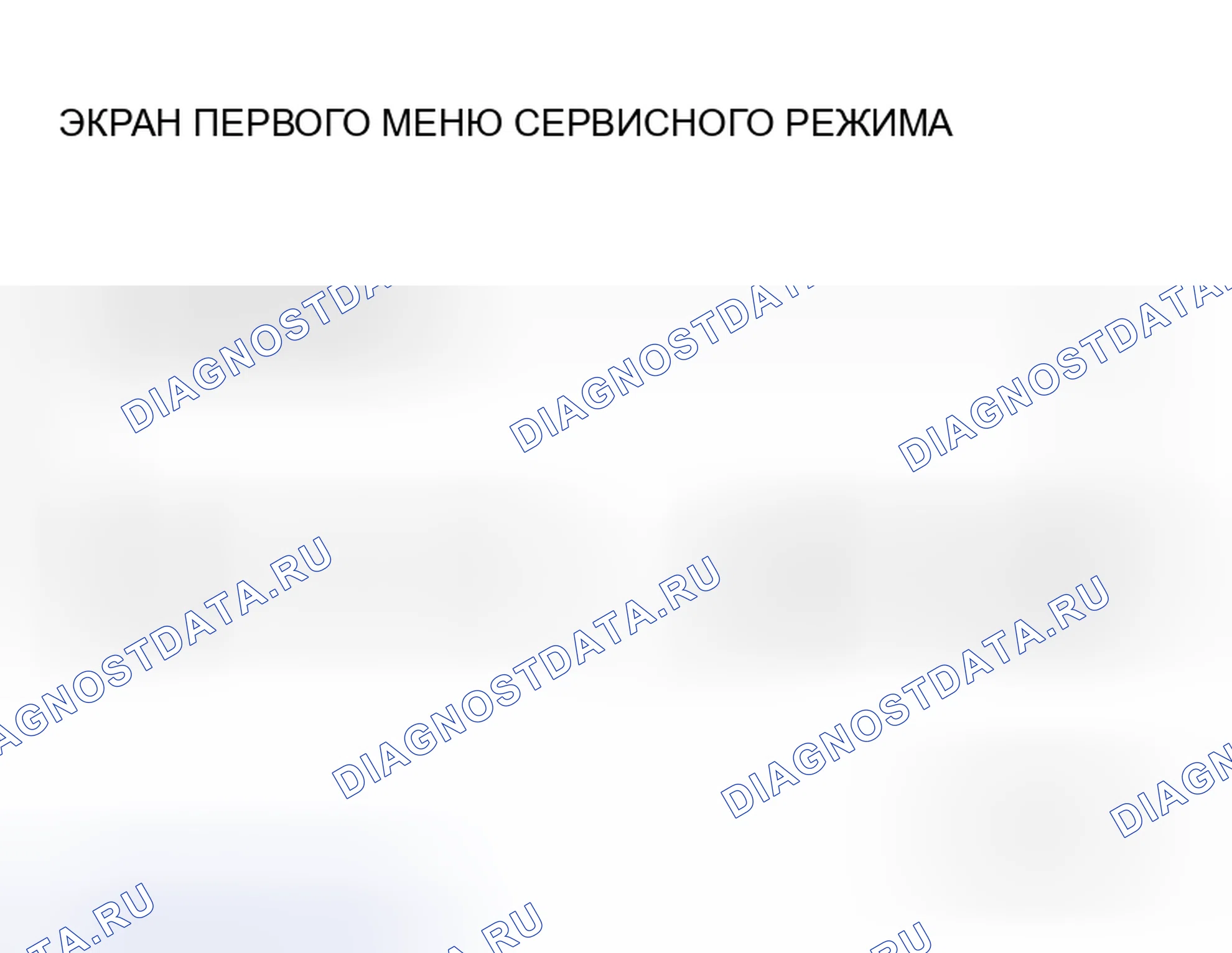 Рис. 286: Запуск сервисной функции. Honda Grace I