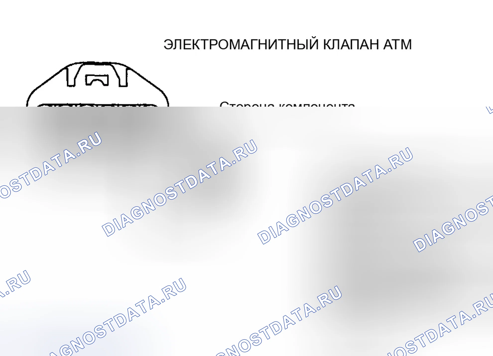 Рис. 68: ПРОВЕРКА КОМПОНЕНТОВ. Hyundai Tiburon II рестайлинг
