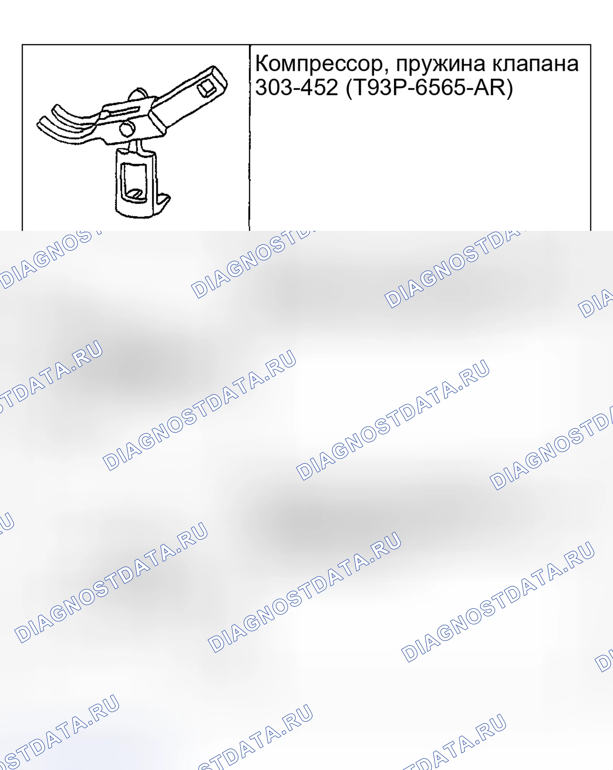 Рис. 551: Специальный инструмент (ы). Hyundai Nexo I