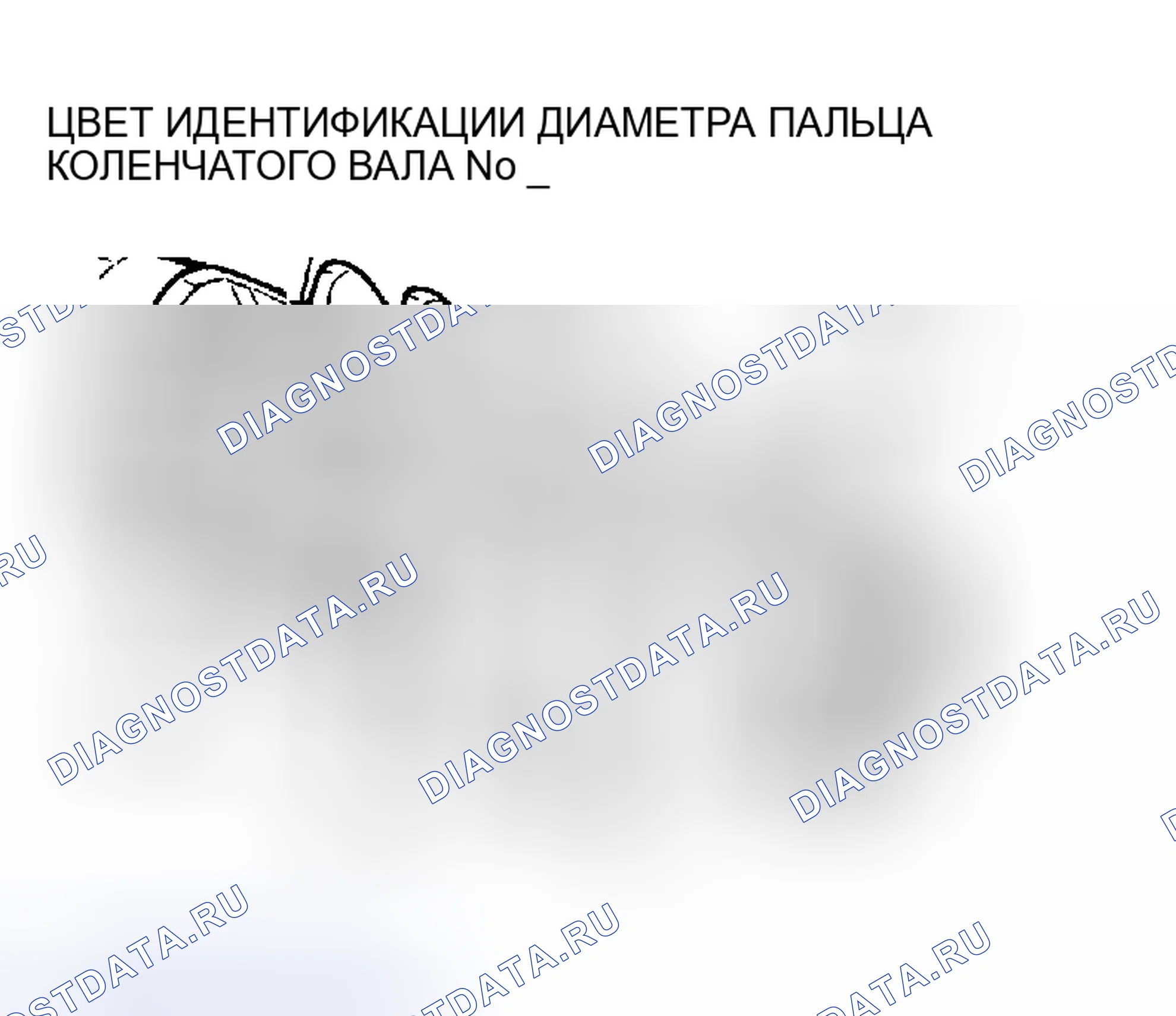 Рис. 443: > > D < < МОНТАЖ ШАТУННОГО ПОДШИПНИКА. Mitsubishi Eclipse III