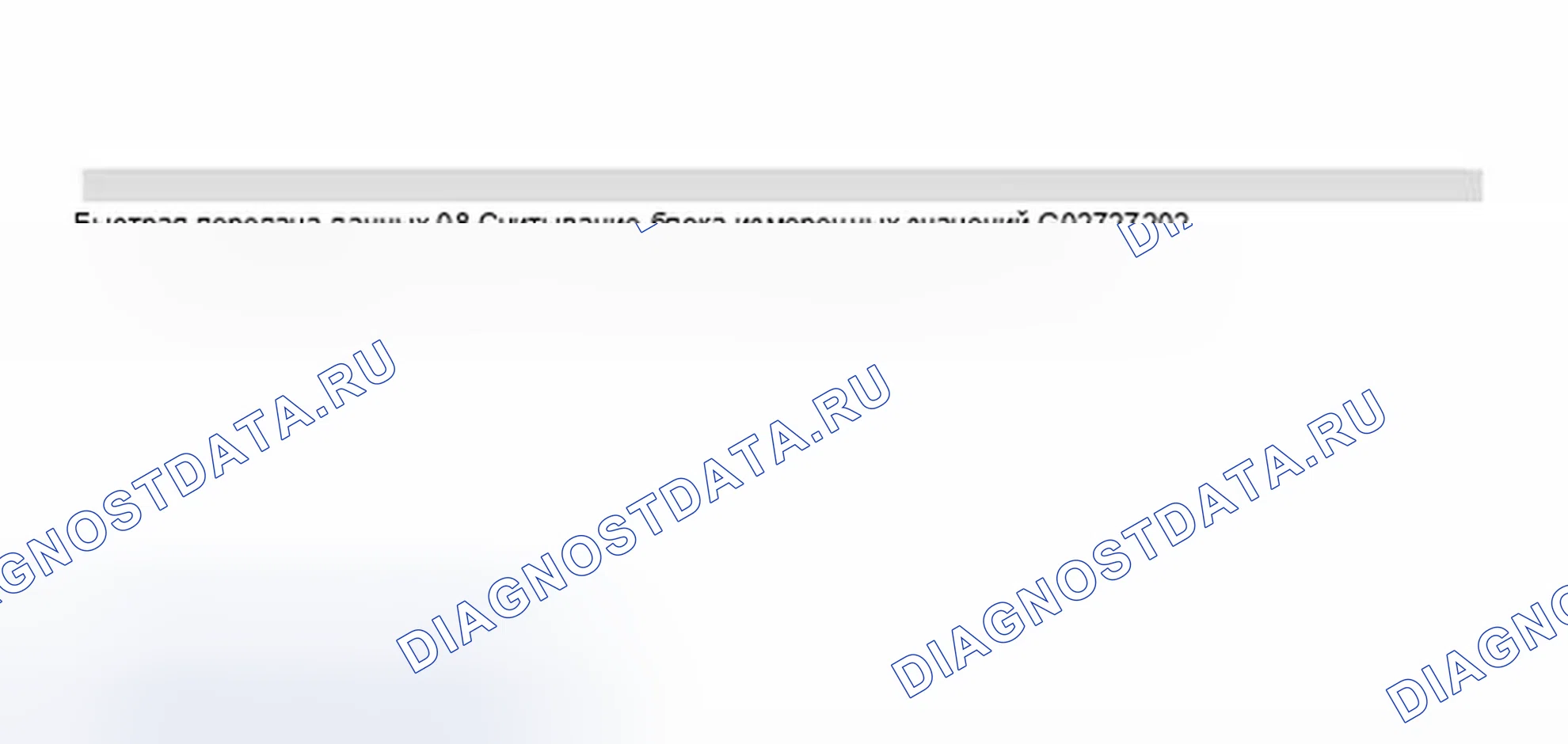 Рис. 482. Audi A8 D2