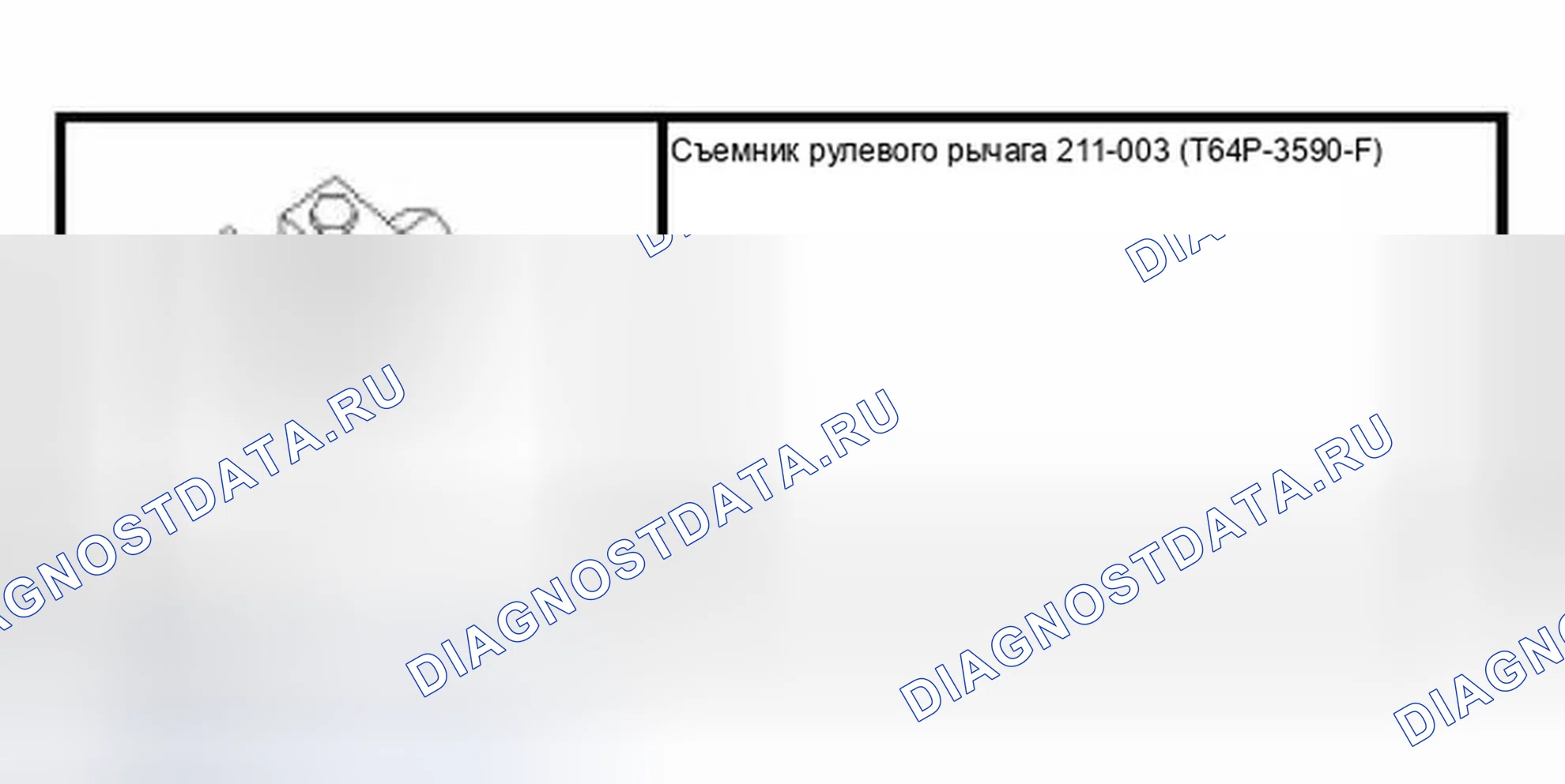 Рис. 48: Регулировка развала цилиндров и литейной машины - F-250 и F-350, 4x2. Ford Excursion I