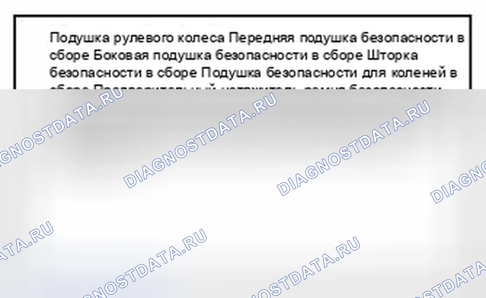 Рис. 176: Система SRS. Toyota Camry XV40