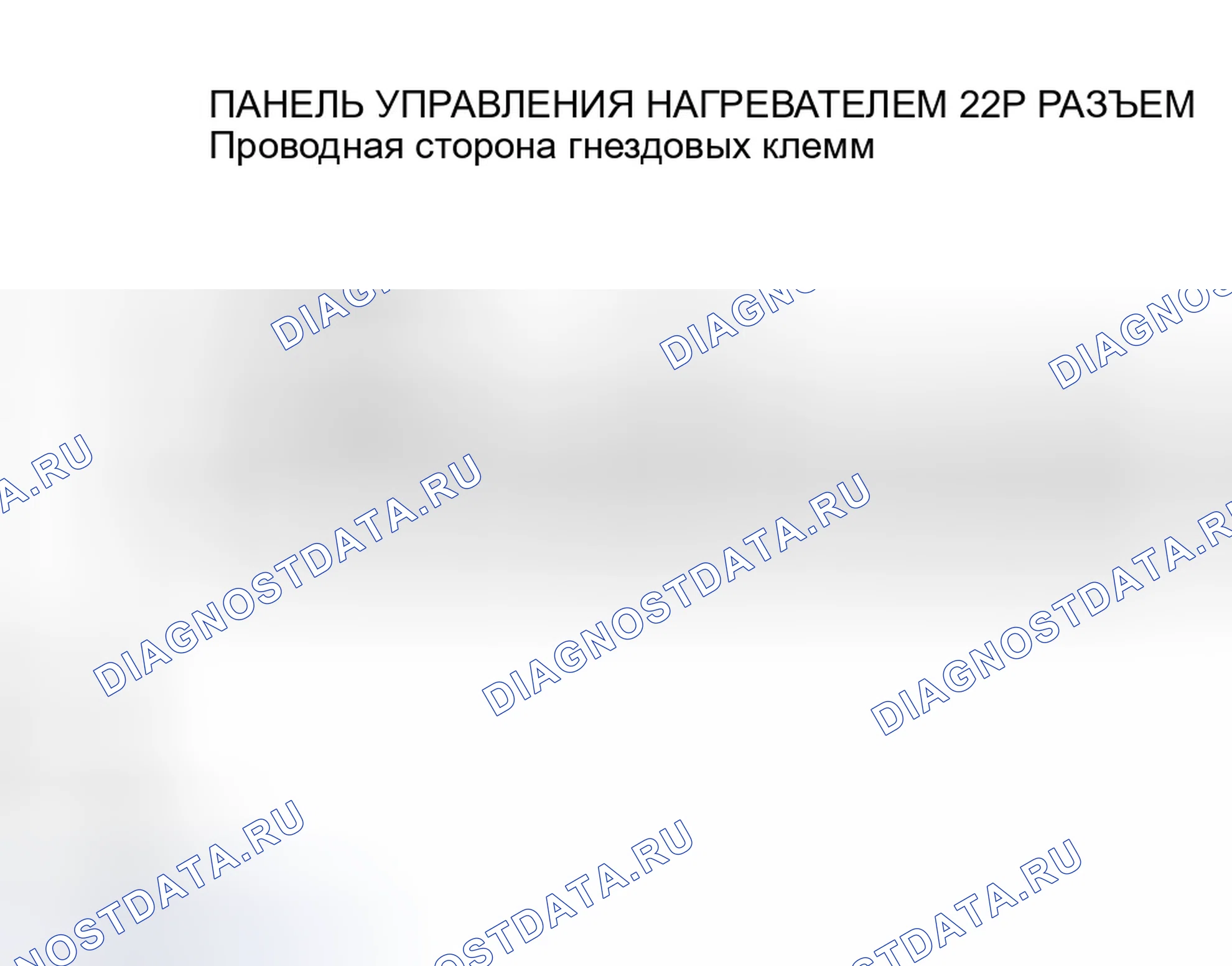 Рис. 45: Поиск и устранение неисправностей цепей питания и массы управления нагревателем. Honda Accord VI