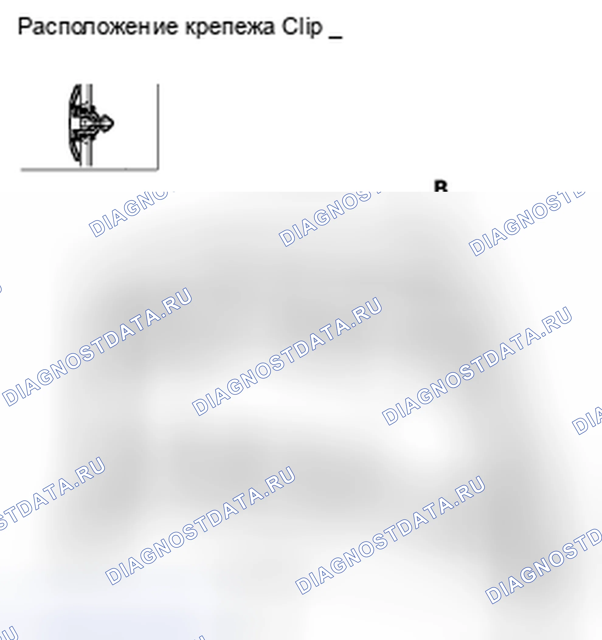 Рис. 165: Замена изолятора капота. Honda Civic VIII