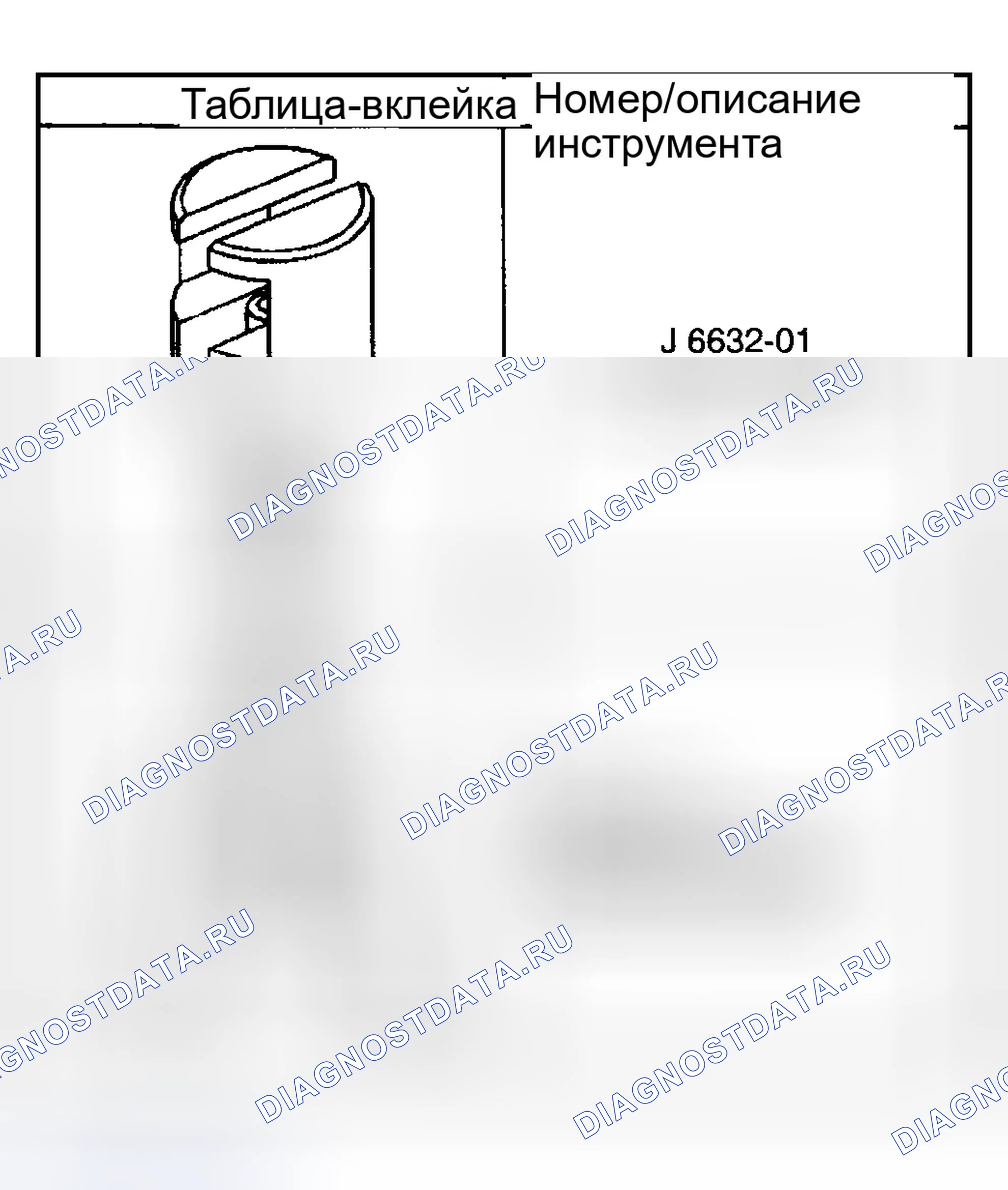 Рис. 1: СПЕЦИАЛЬНЫЕ ИНСТРУМЕНТЫ И ОБОРУДОВАНИЕ. GMC Sierra 2500 