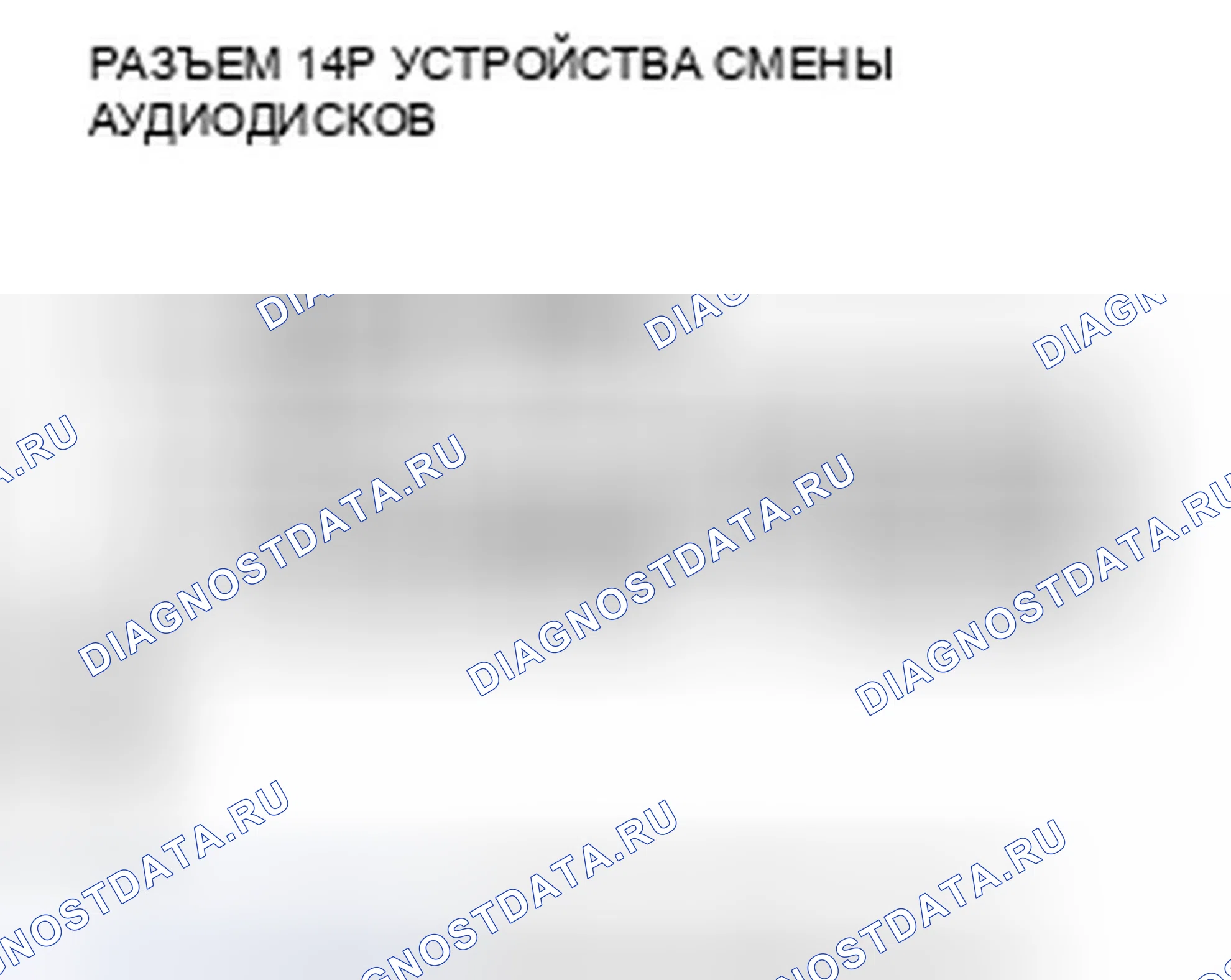 Рис. 136: Аудиодиск не загружается. Honda Accord VIII