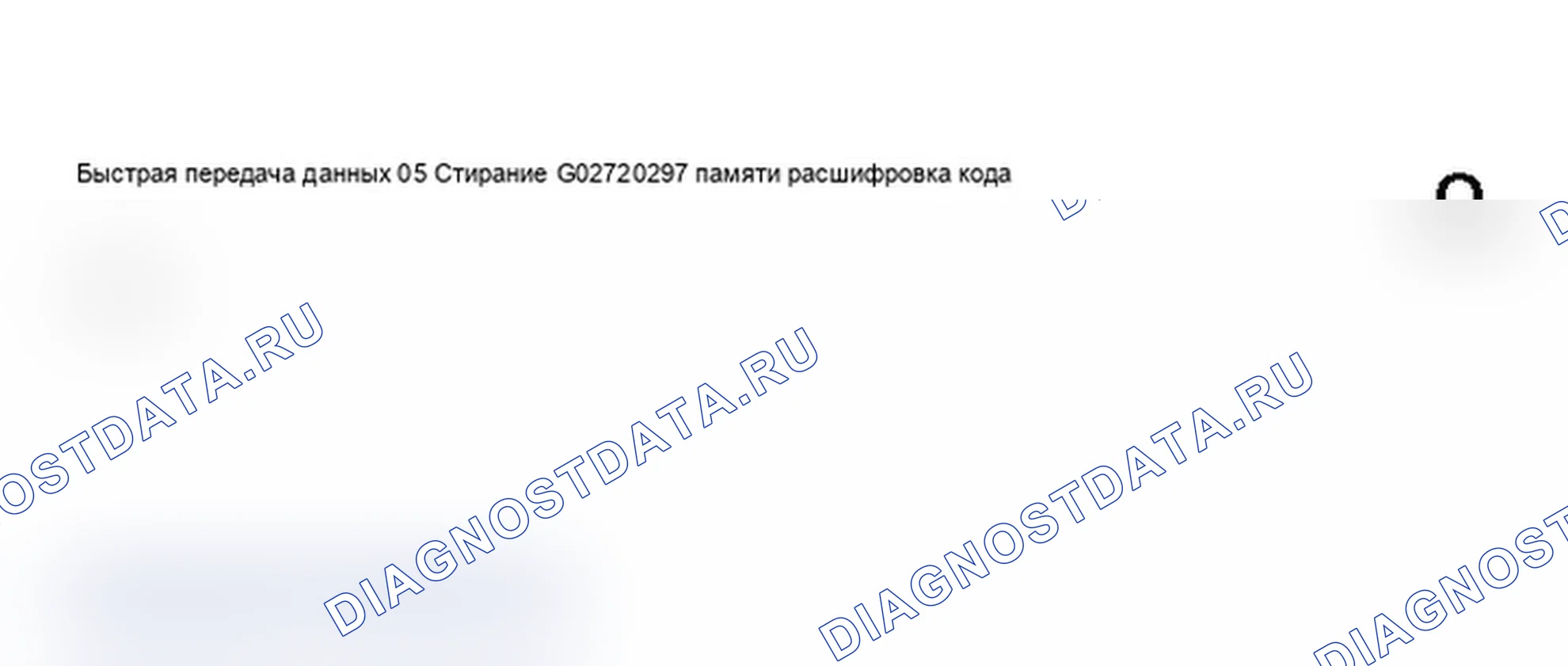 Рис. 510: Дисплей сканера VAG 1551 - стирание памяти расшифровка кода ошибки, автоматическое управление прицеливанием фар (2000-04) (2 из 6). Audi A6 C5