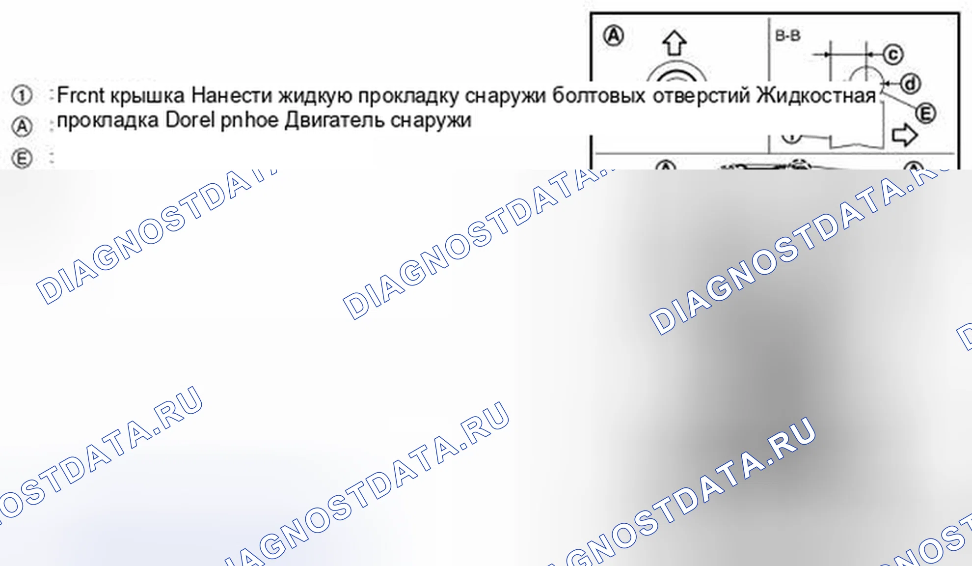 Рис. 478. Nissan Pathfinder IV рестайлинг