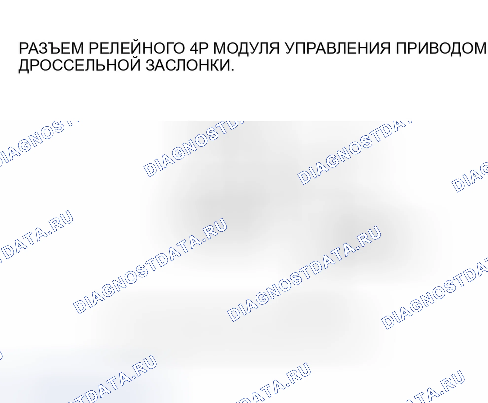 Рис. 269. Honda Accord VII