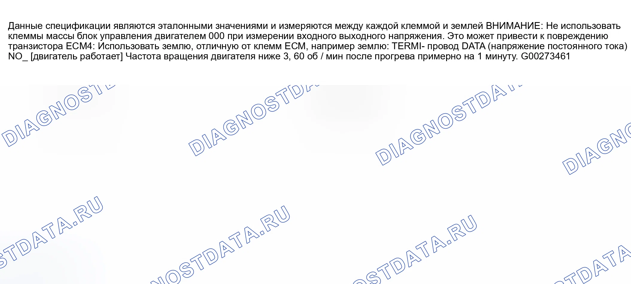 Рис. 740. Nissan Sentra B15