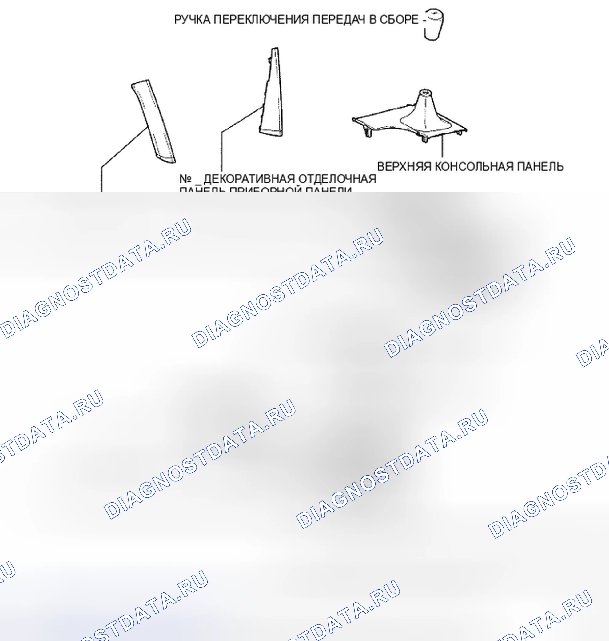 Рис. 8: КОМПОНЕНТЫ. Toyota Camry XV40