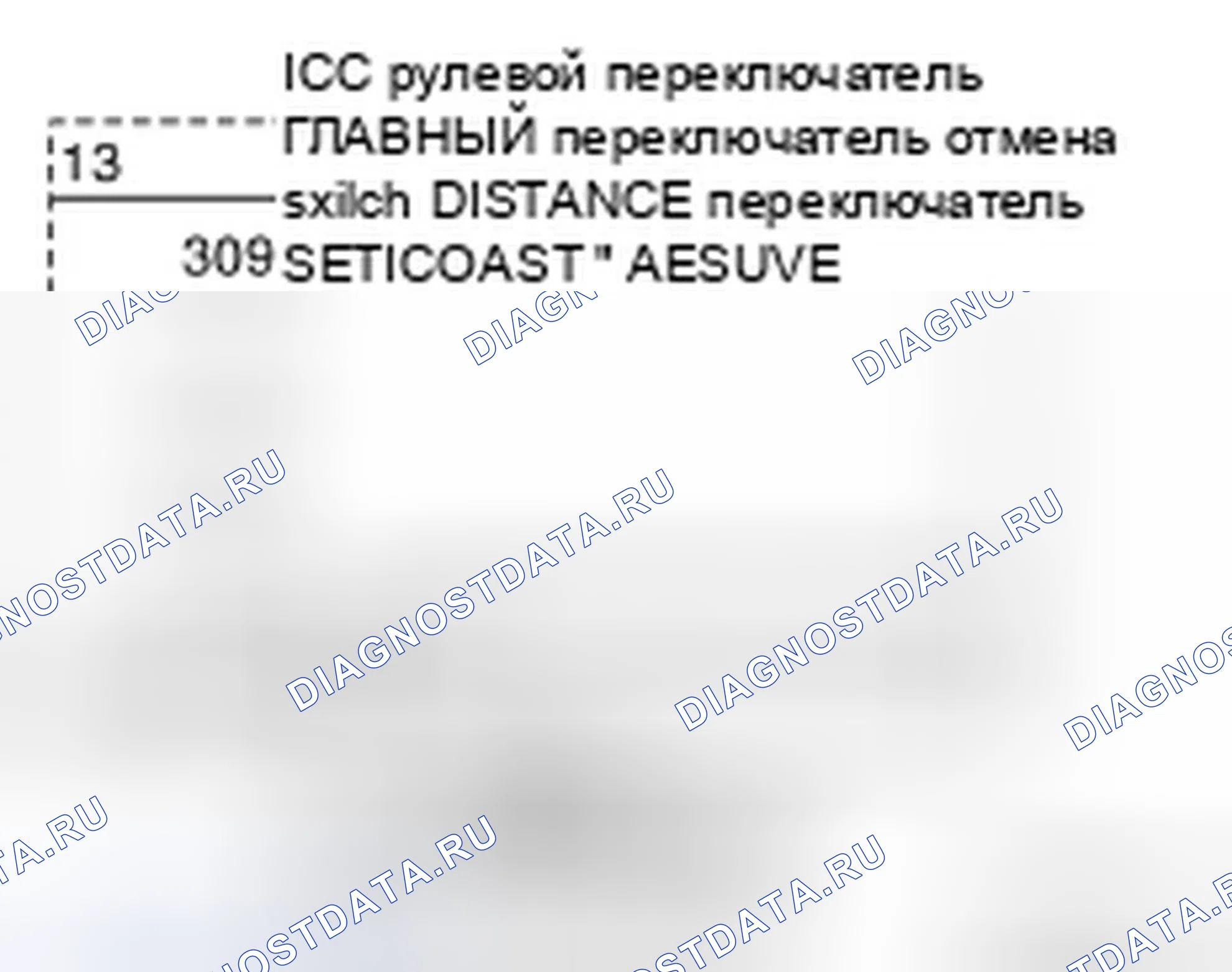 Рис. 121: Проверка компонентов. Infiniti G37 IV рестайлинг