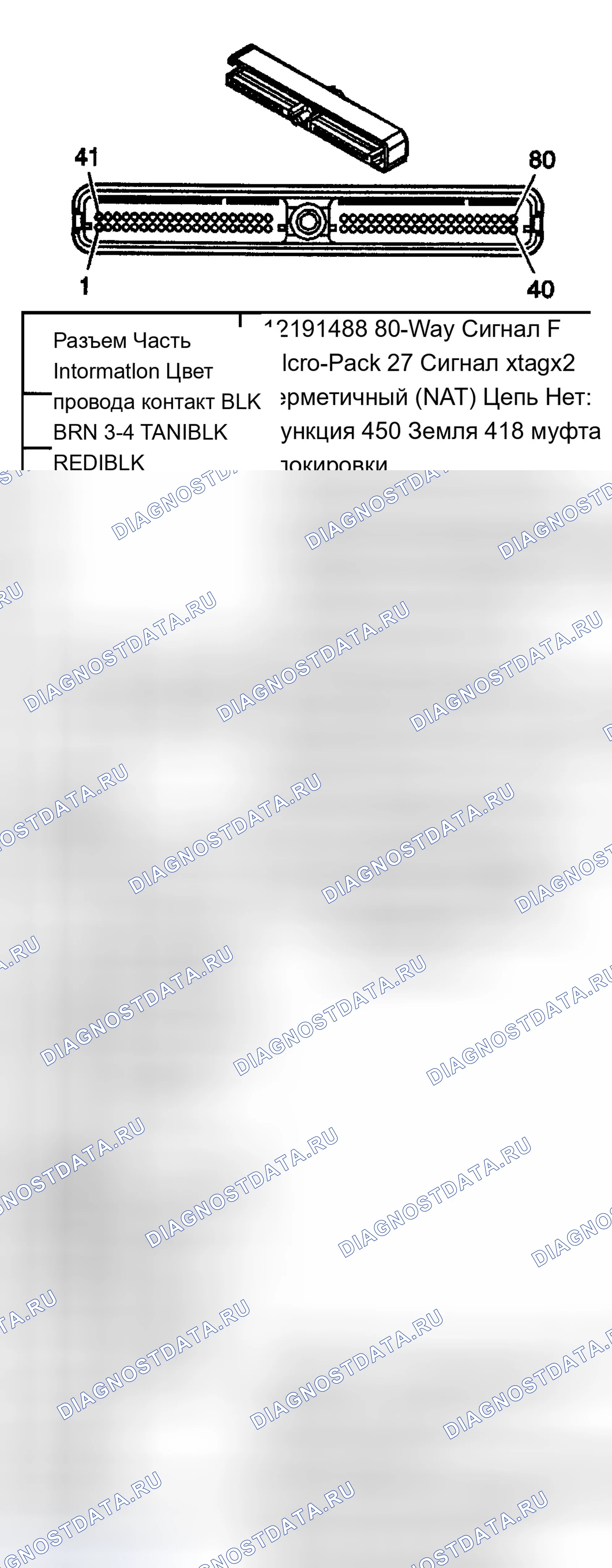 Рис. 227. Chevrolet TrailBlazer I