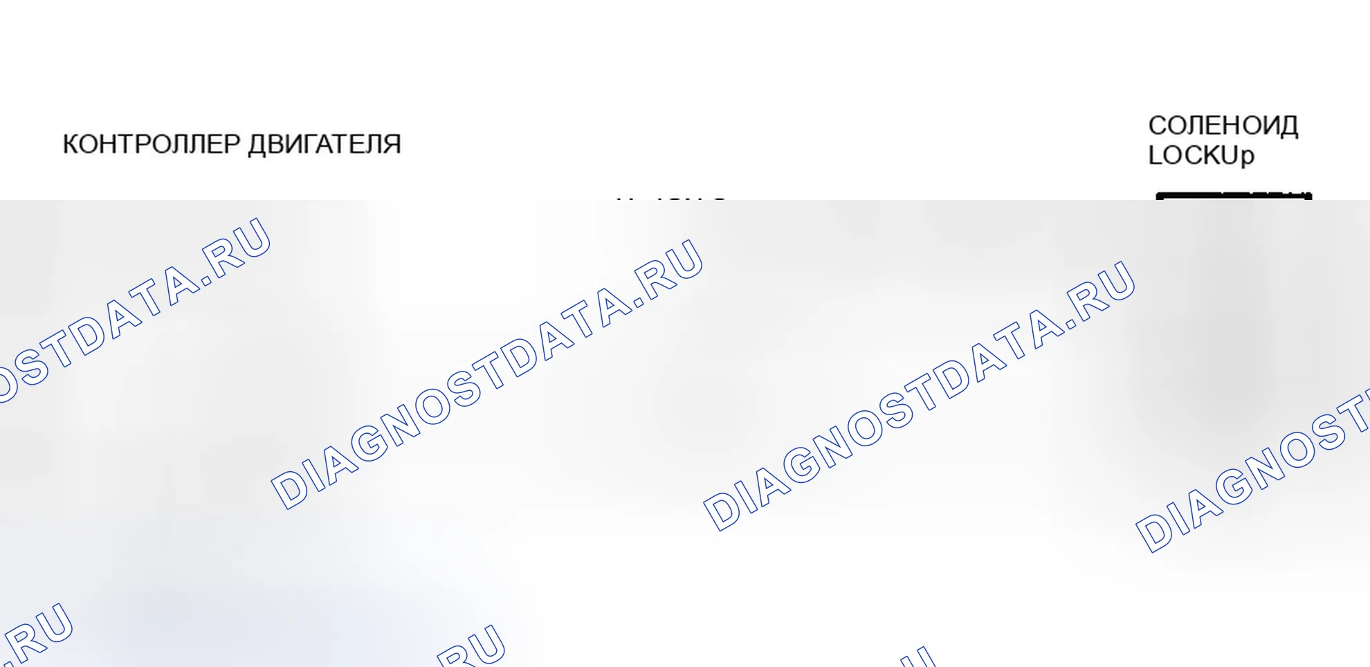 Рис. 150: DR-28A испытаний, код 37: Ckt Diag. Соленоид блокировки гидротрансформатора. Dodge Dakota Sport 