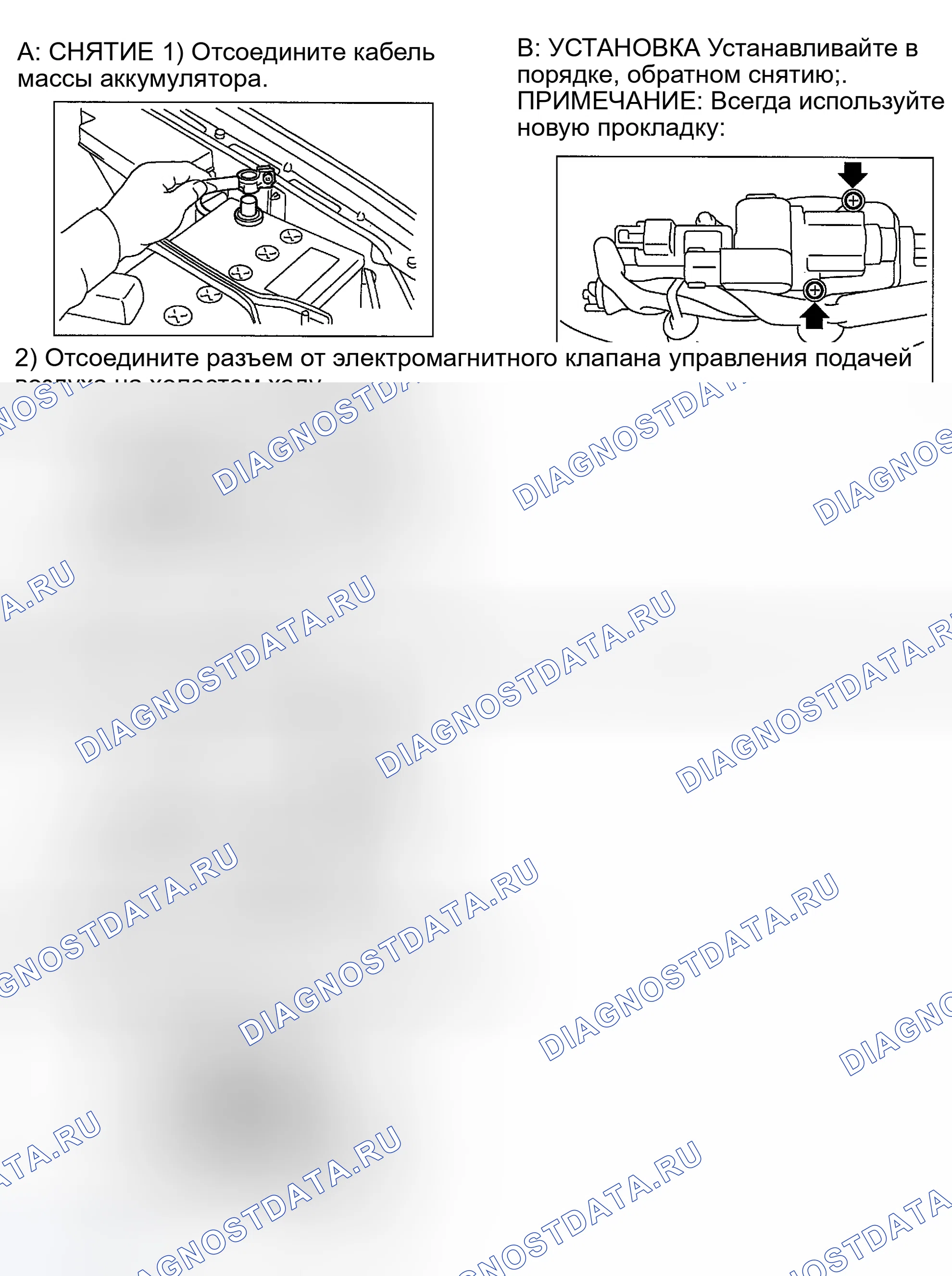 Рис. 55: Демонтаж и монтаж (Impreza WRX 2.0L). Subaru Impreza WRX GD/GG рестайлинг