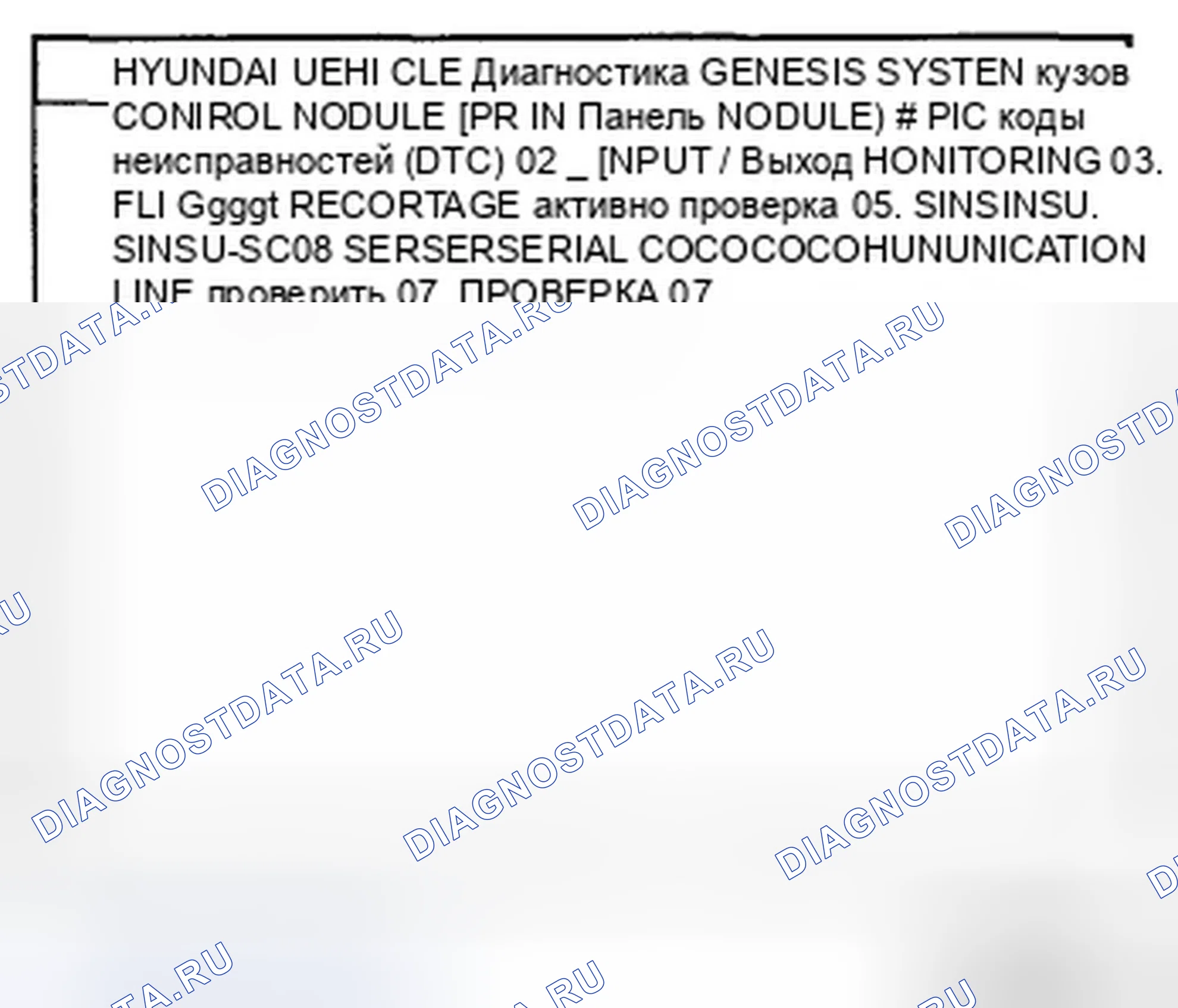 Рис. 15. Hyundai Genesis I