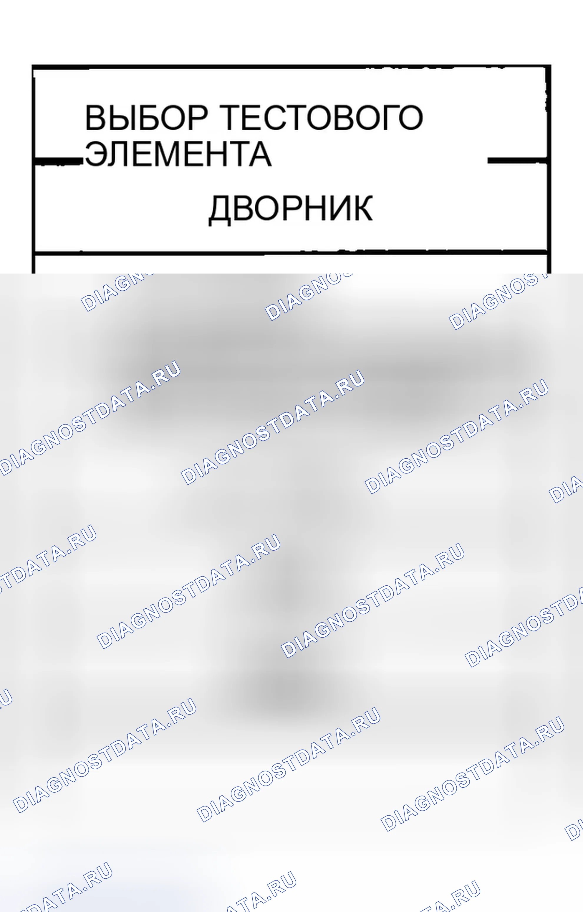 Рис. 963: МОНИТОР ДАННЫХ. Infiniti G35 III