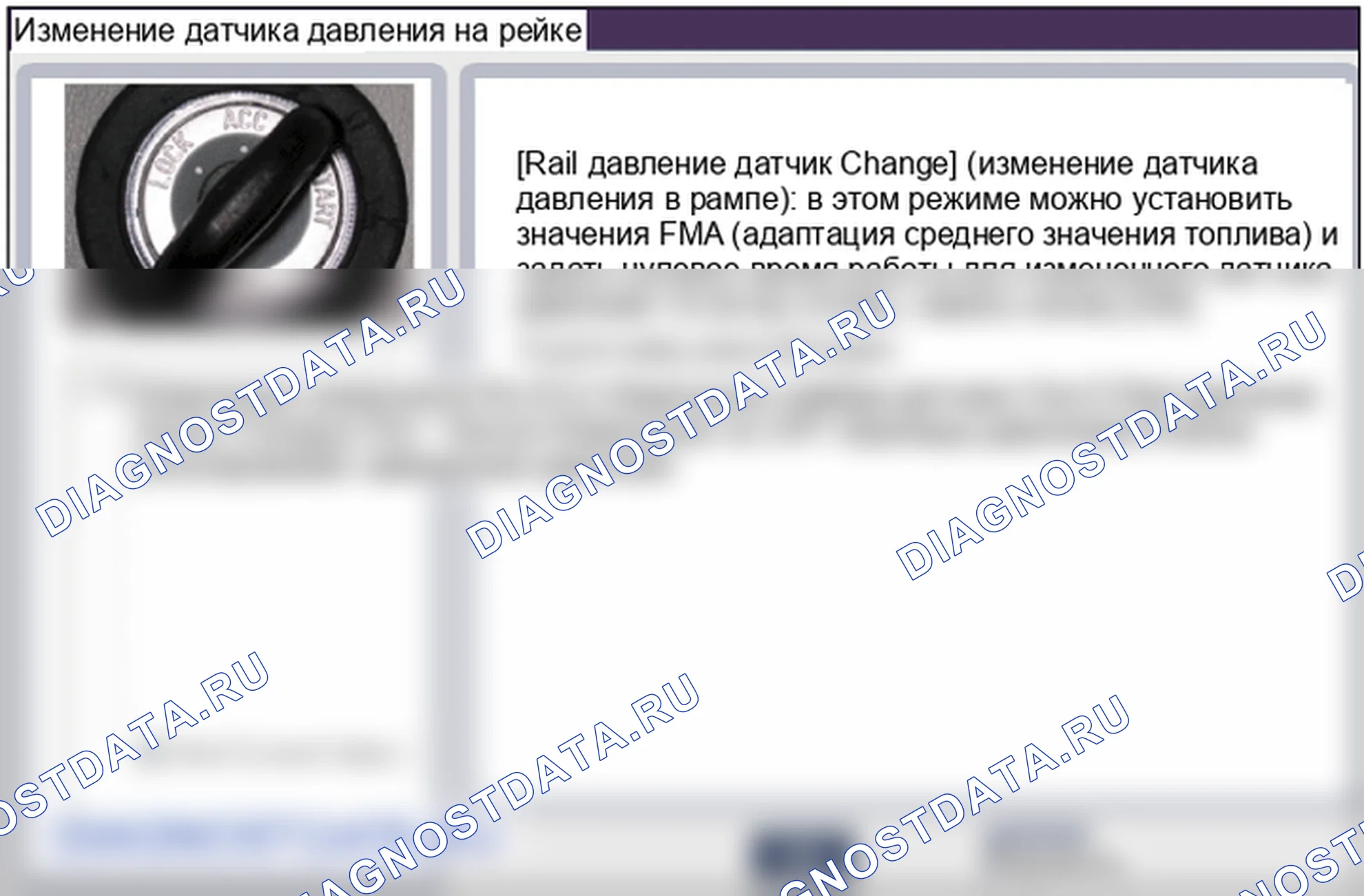 Регулировка датчика давления на рейке (RPS). Hyundai ix35 EL