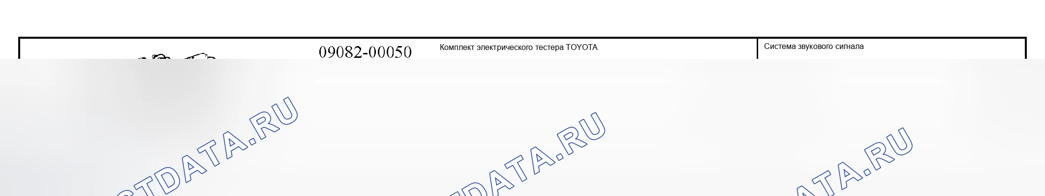 Рис. 76: Рекомендуемые инструменты. Lexus RX II